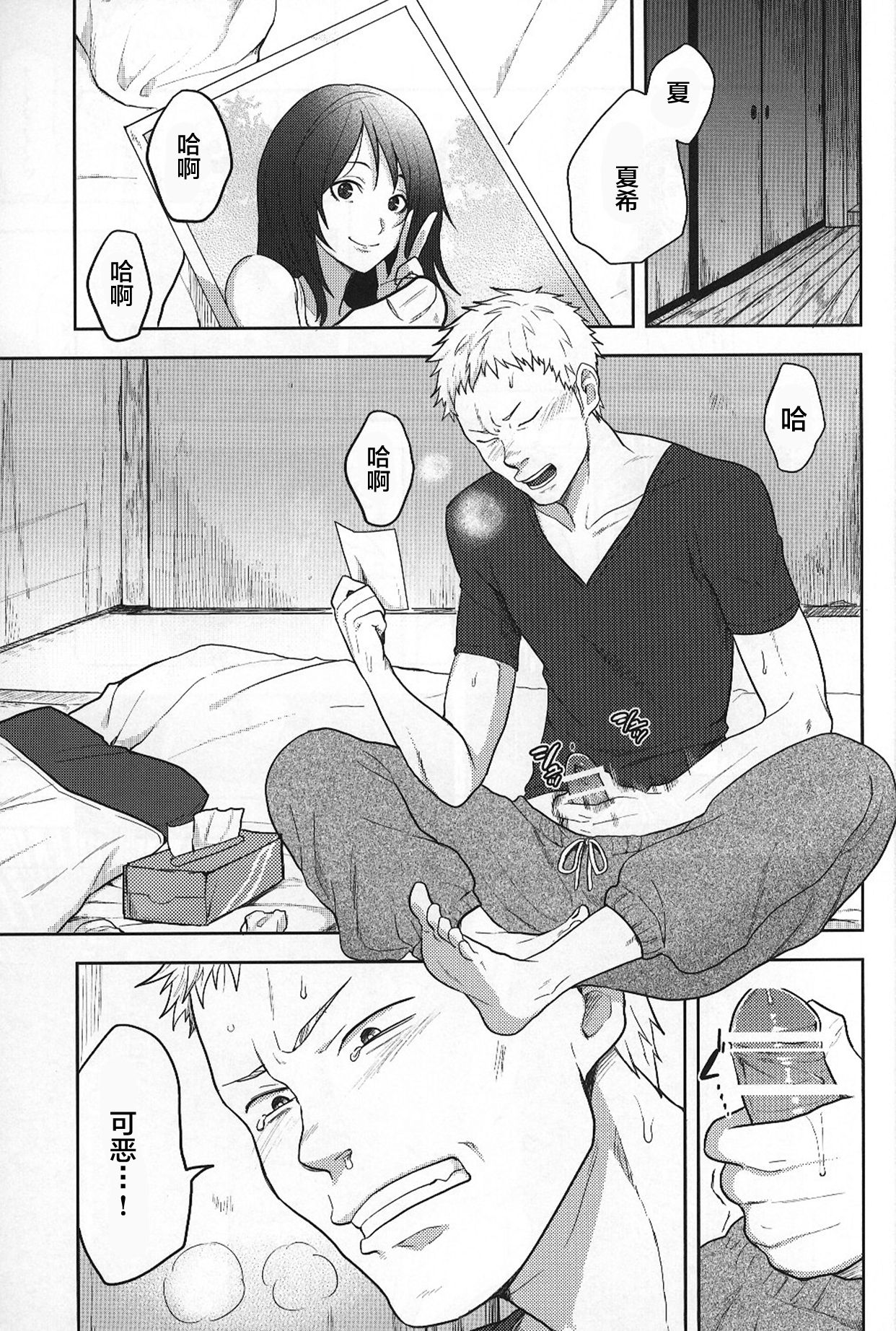 Kazu Matome page 6 full