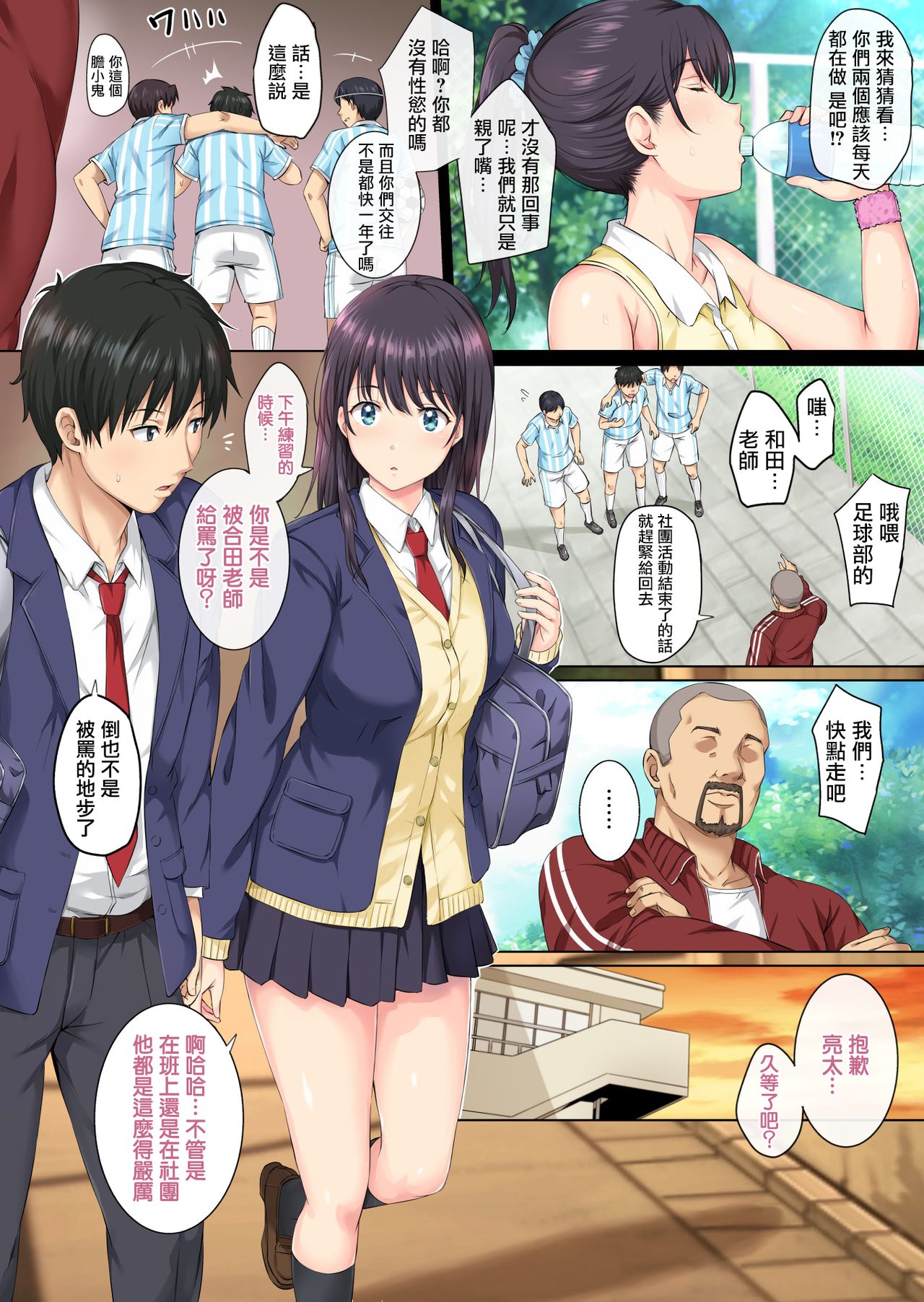 Soshite Watashi wa Kyou mo Ano Otoko ni Taberareru page 4 full