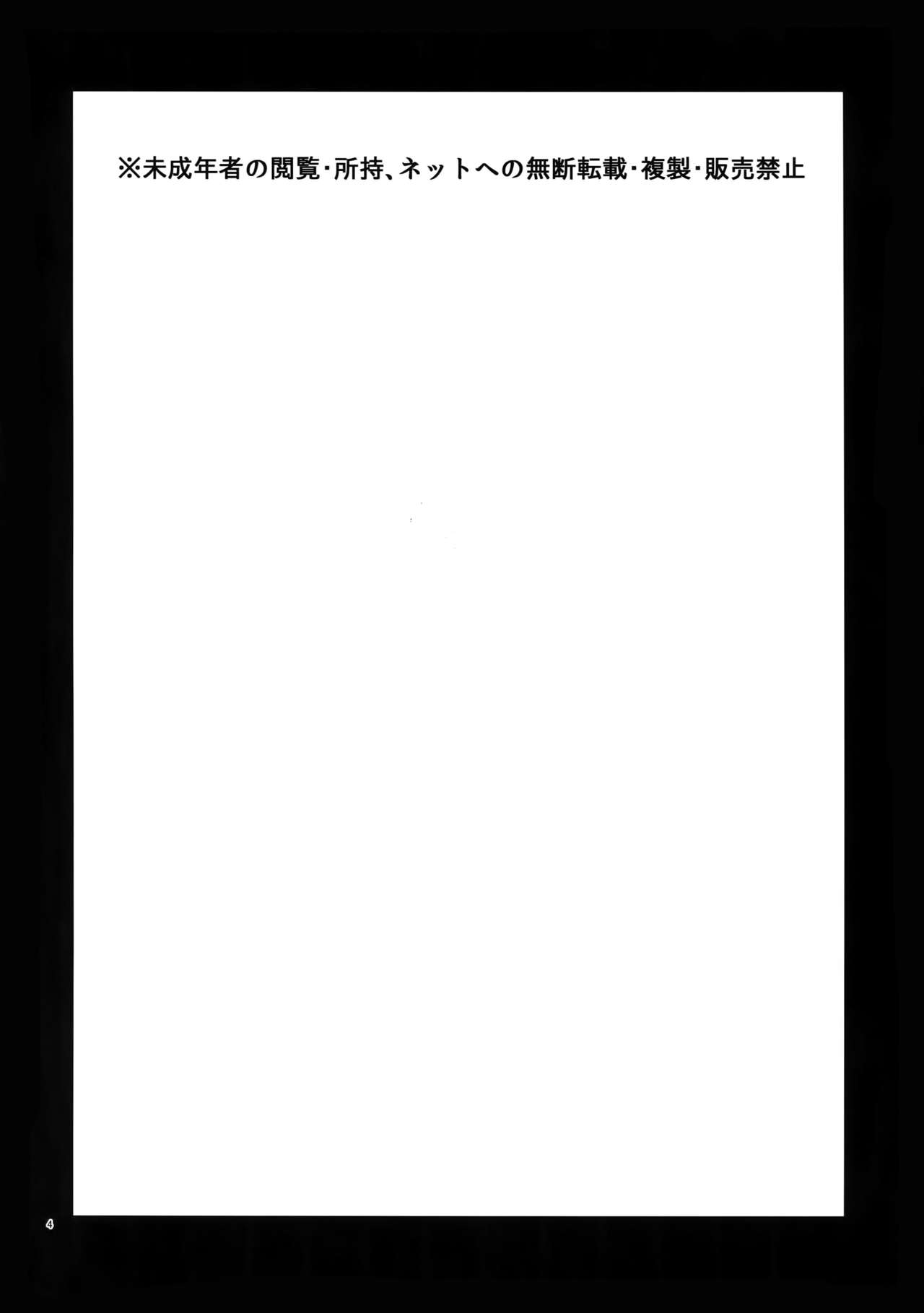 Hikigaya Hachiman o Saiminjutsu de Kanojo ni Shite Yaritai Houdai Suru Hon. 2 | 比企谷八幡被下催眠术成女友随便给人干的本。2 page 4 full