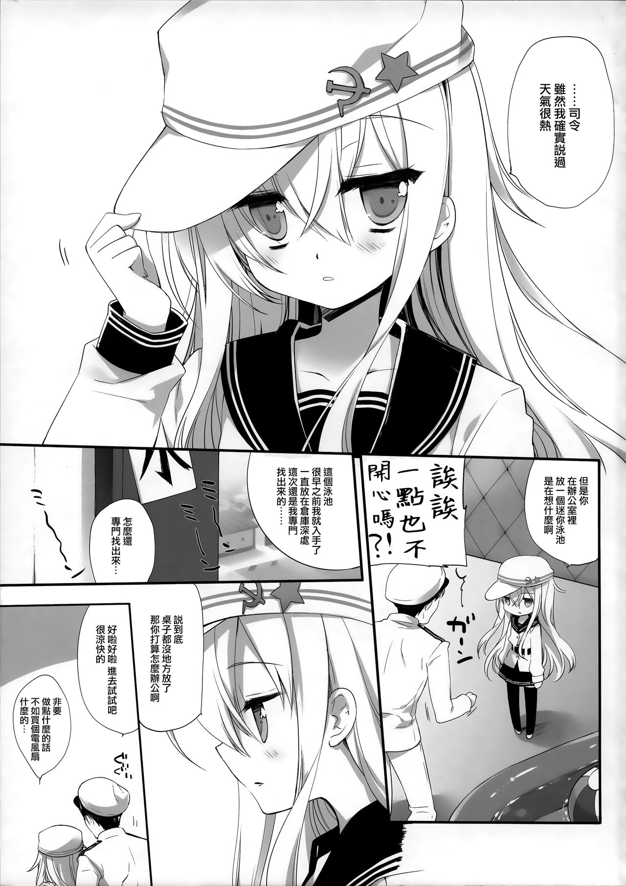 Neverland page 3 full