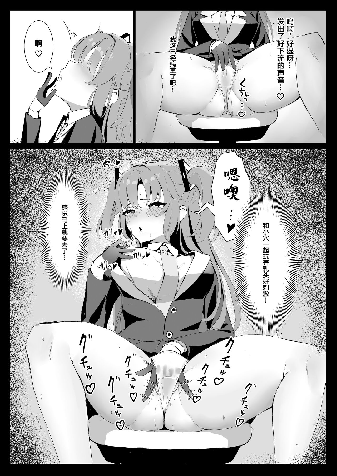 Seminar Kaikei wa Ecchi ga Shitai. Hatsujou Hen page 4 full