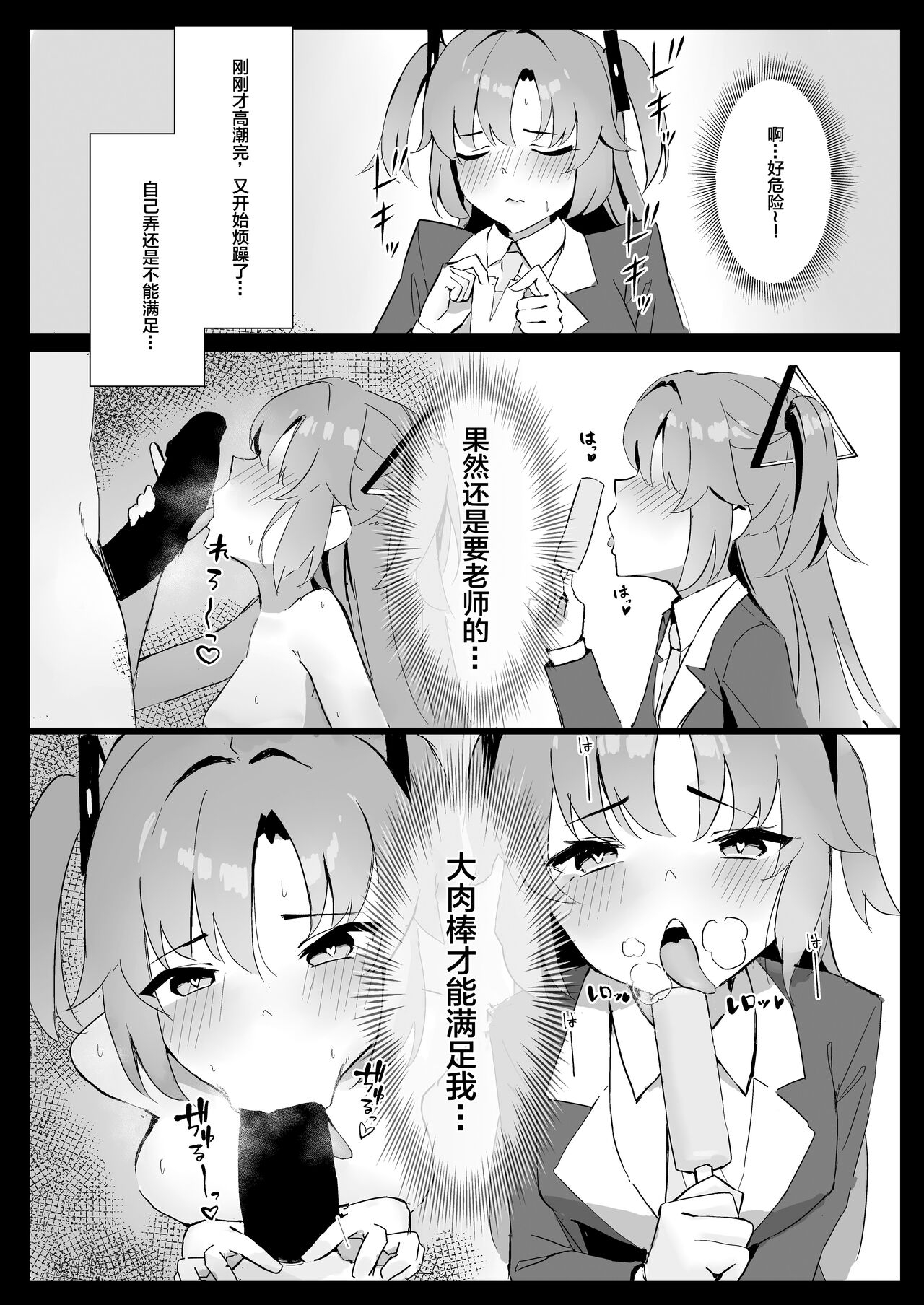 Seminar Kaikei wa Ecchi ga Shitai. Hatsujou Hen page 7 full