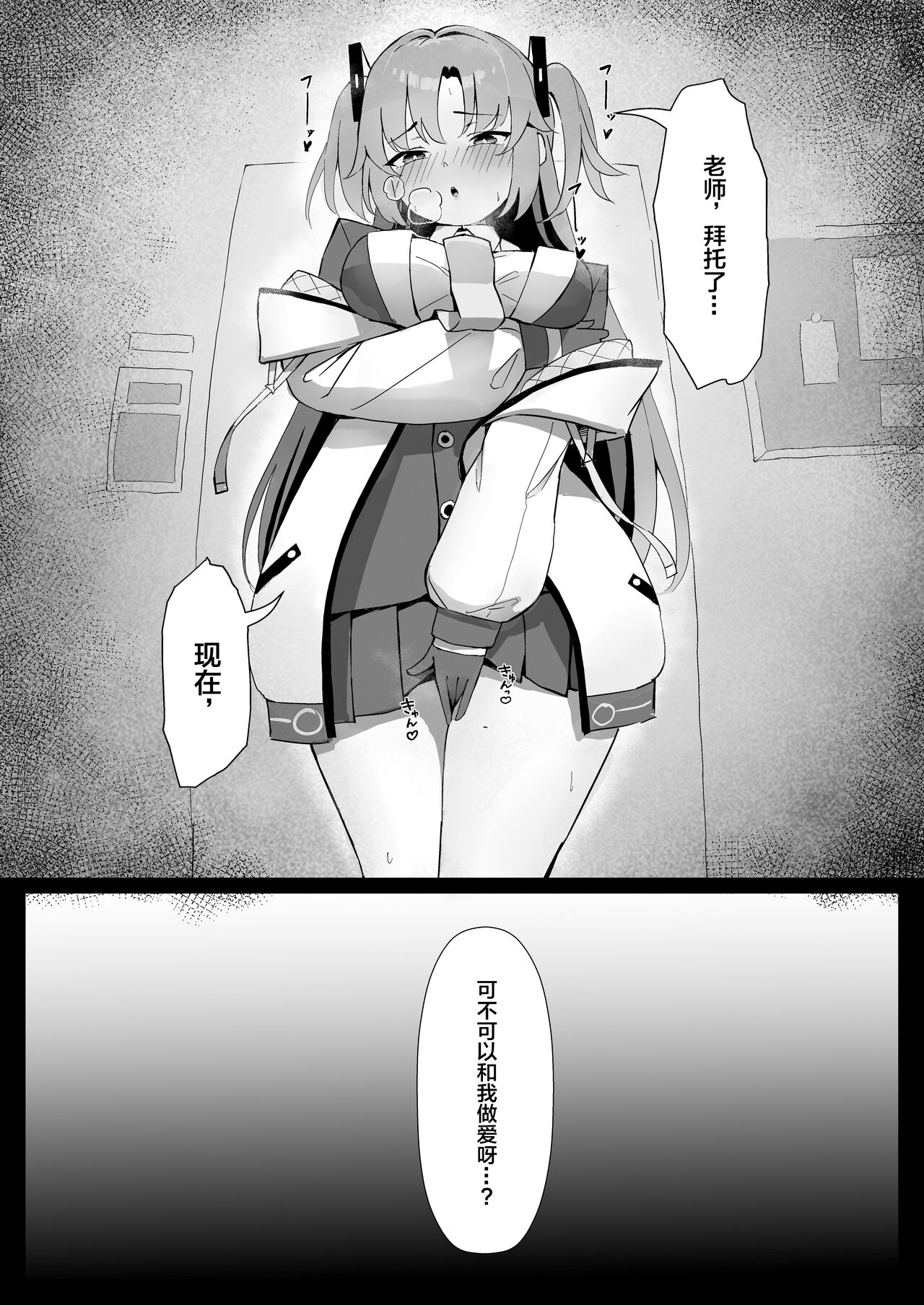 Seminar Kaikei wa Ecchi ga Shitai. Hatsujou Hen page 9 full