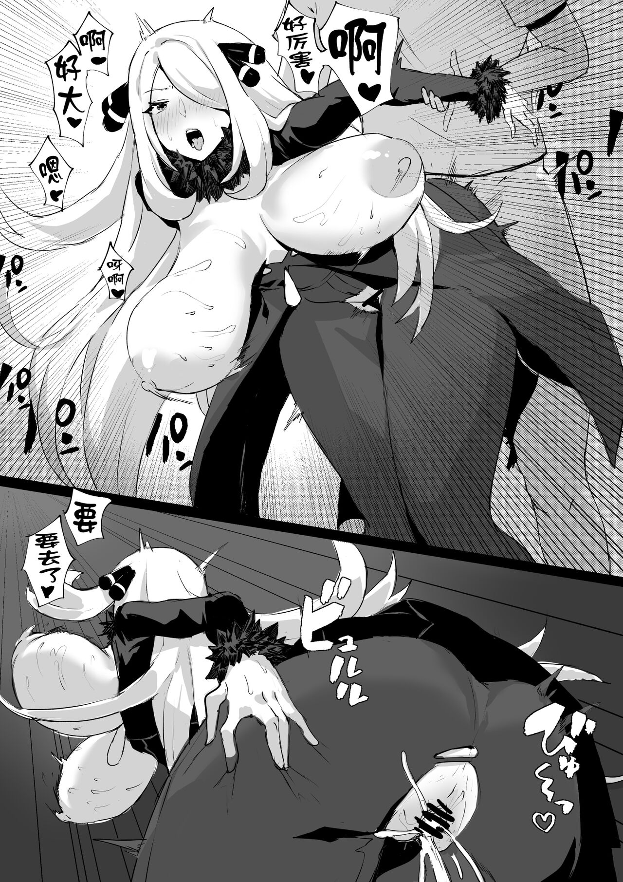 Losing the battle page 4 full