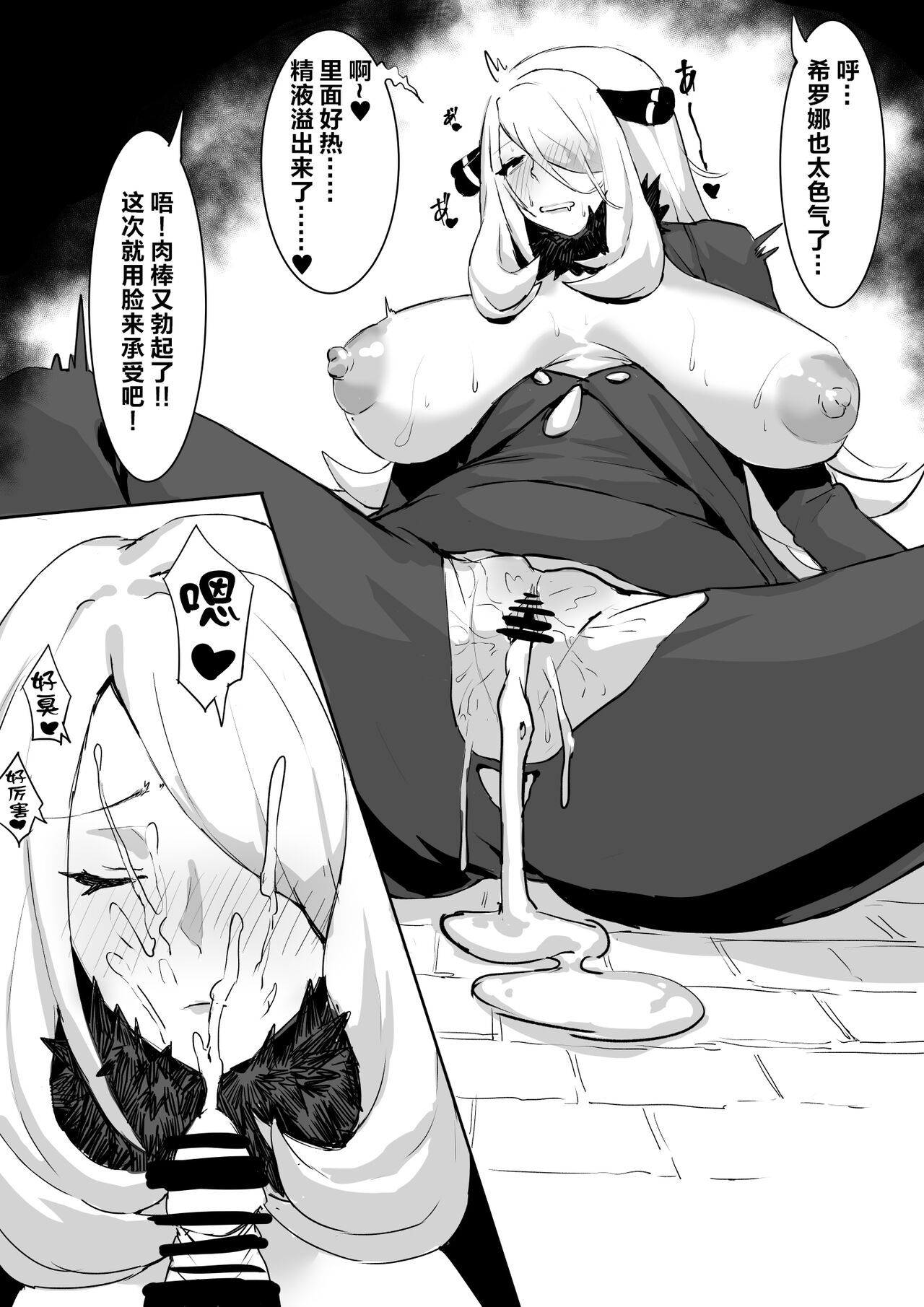 Losing the battle page 5 full