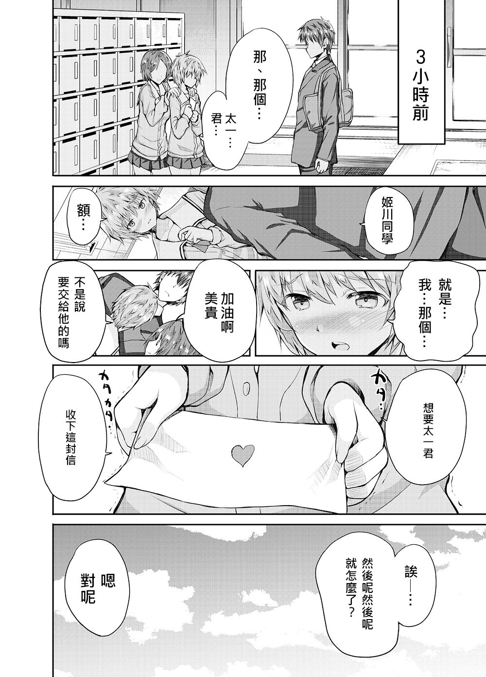 Onee-san ni Okoraretari Nakanaori SEX Shitari page 5 full