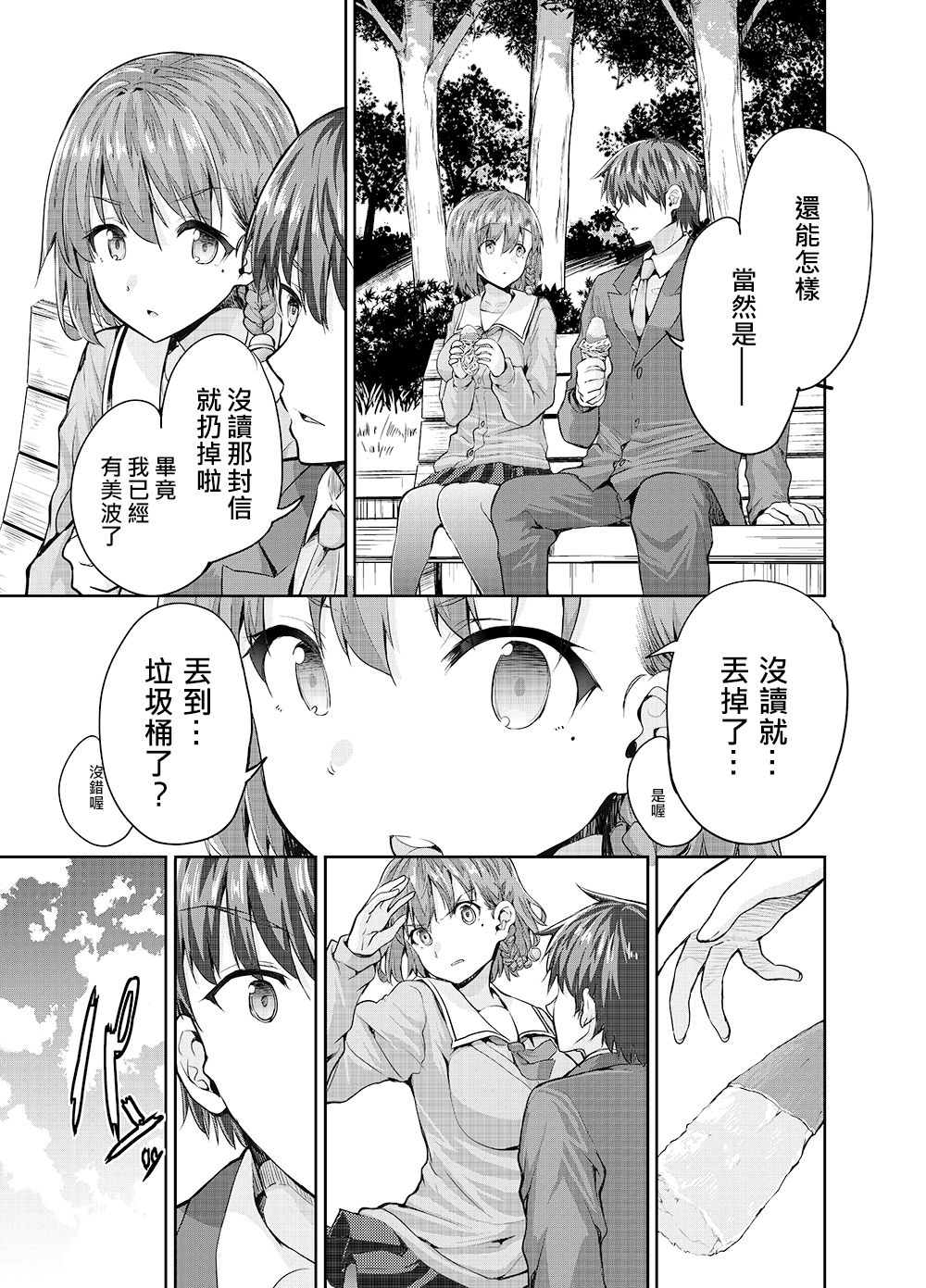 Onee-san ni Okoraretari Nakanaori SEX Shitari page 6 full