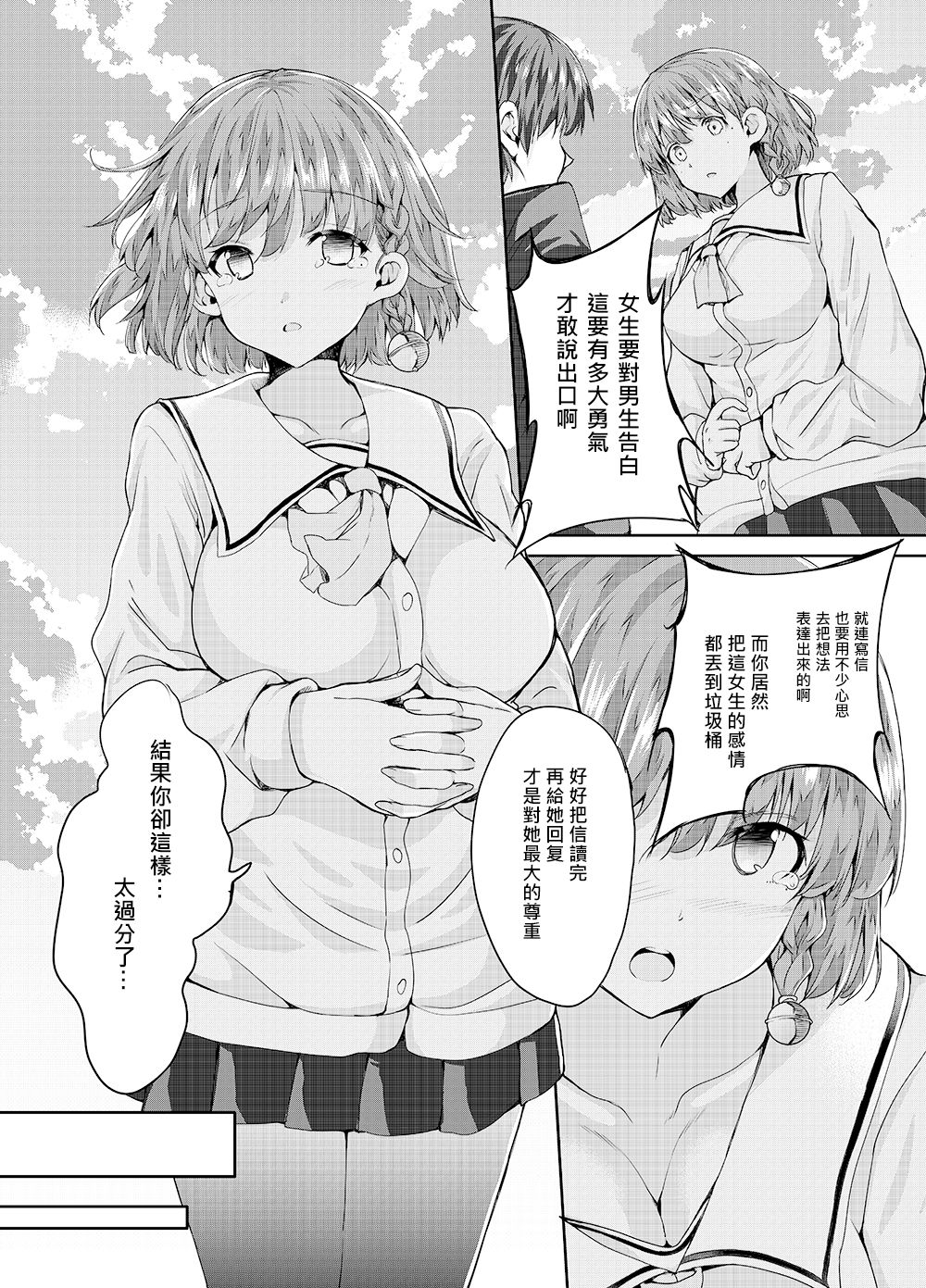 Onee-san ni Okoraretari Nakanaori SEX Shitari page 7 full