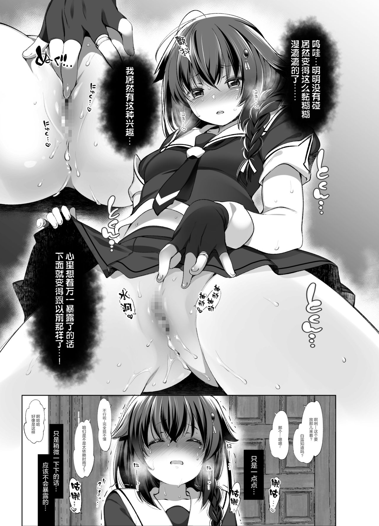 Shigure Roshutsu x Yagai Sex 2 page 7 full