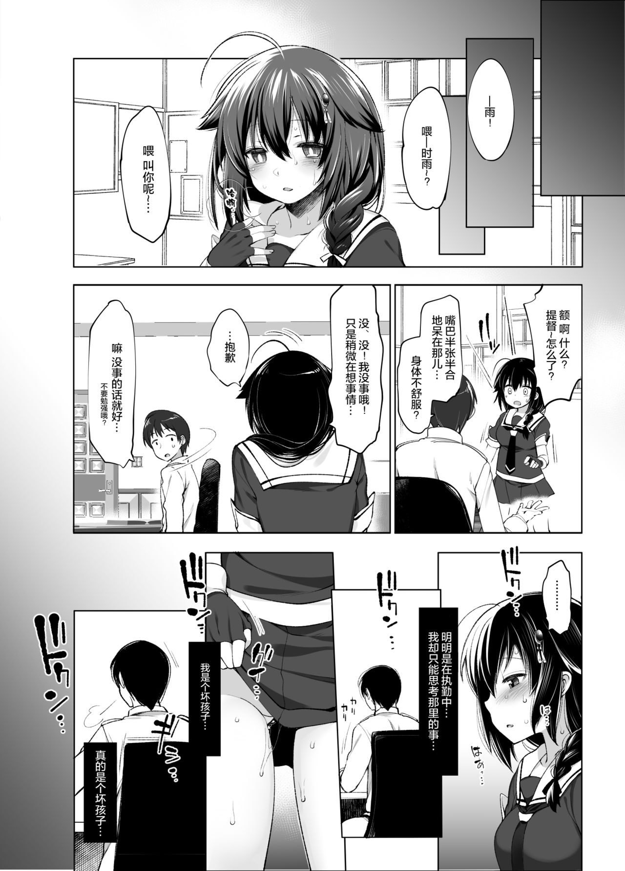 Shigure Roshutsu x Yagai Sex 2 page 8 full
