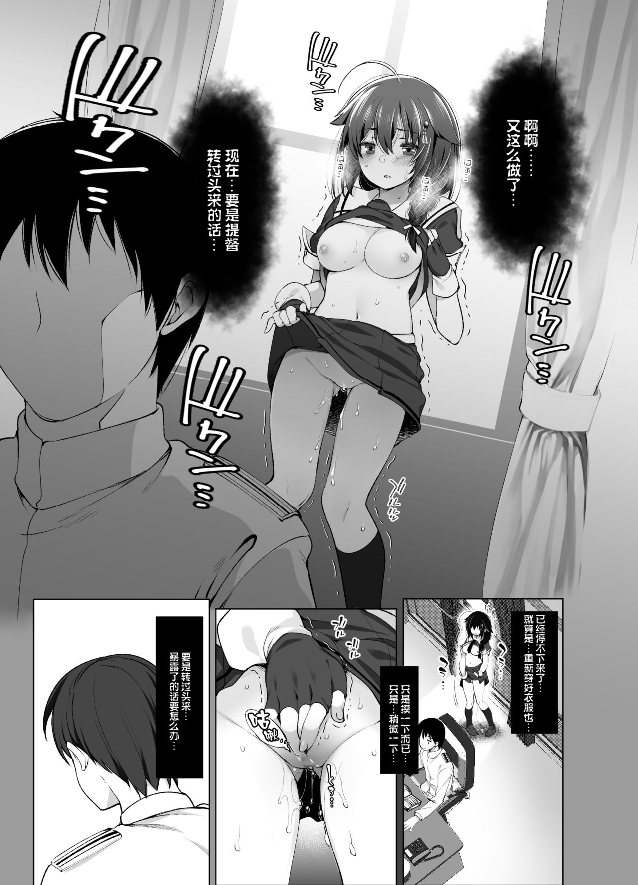 Shigure Roshutsu x Yagai Sex 2 page 9 full