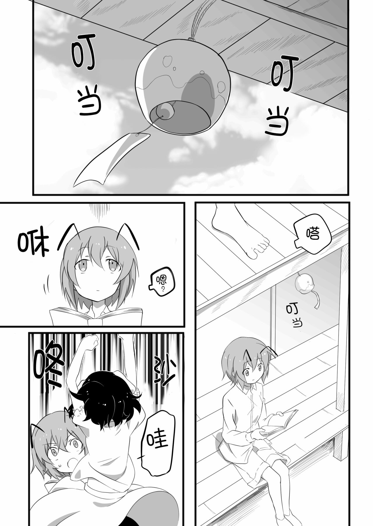 Futanari Musume to Hatsujou Usagi page 3 full