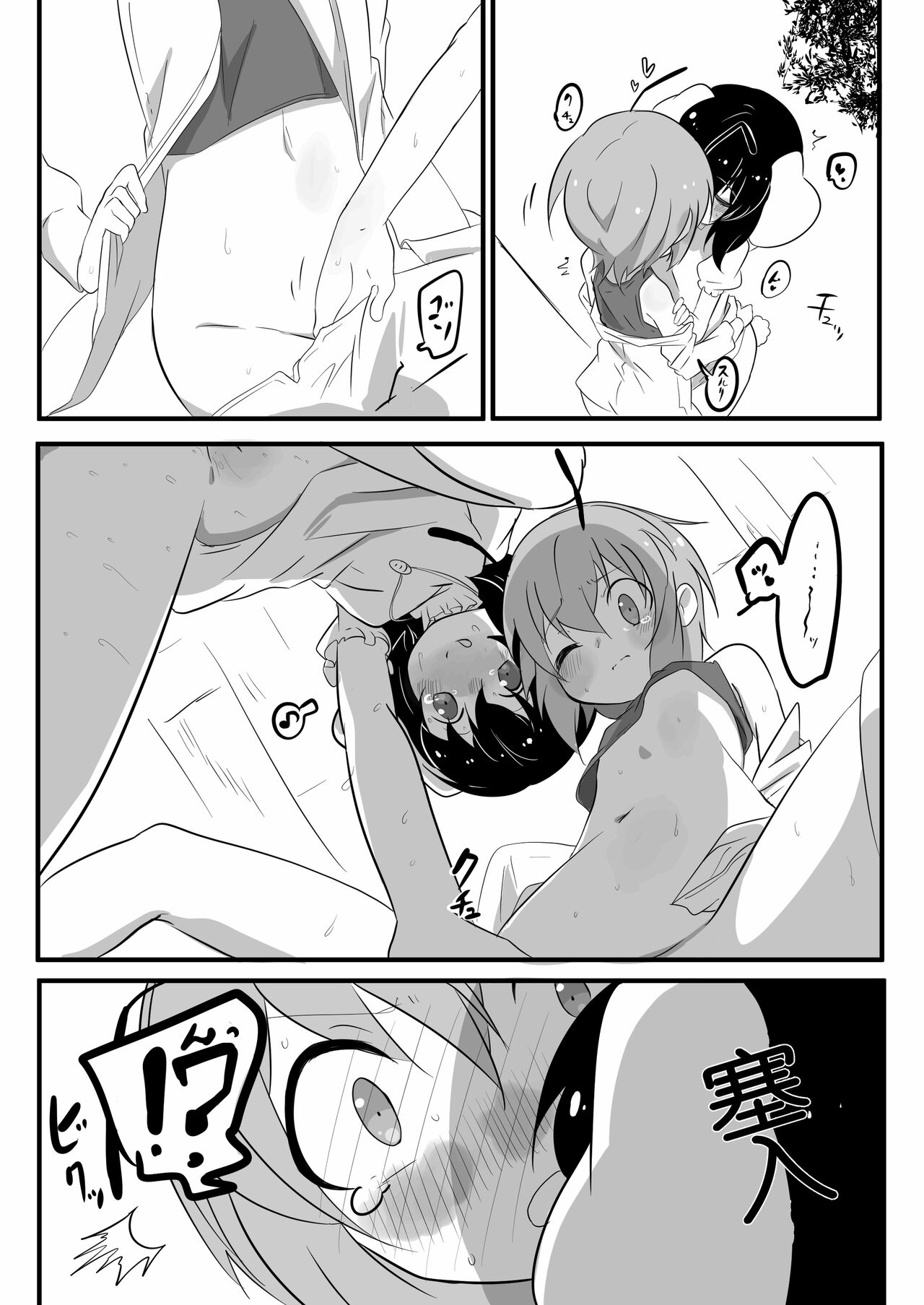 Futanari Musume to Hatsujou Usagi page 8 full