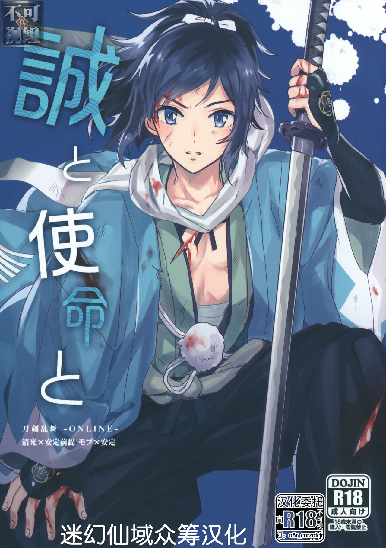 Makoto to Shimei to page 1 full