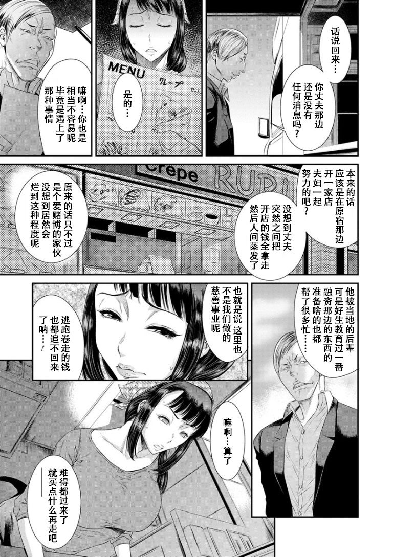 Dassai Nikuyokugurui ni Ochite ch.6 page 4 full