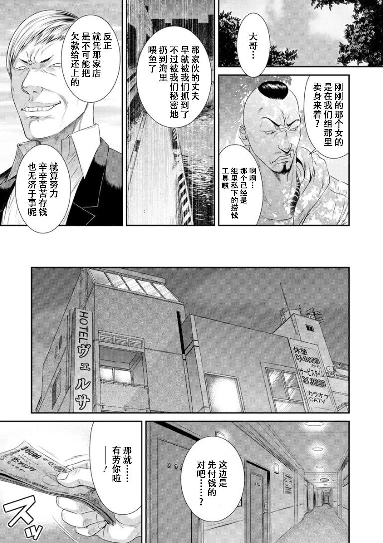 Dassai Nikuyokugurui ni Ochite ch.6 page 8 full