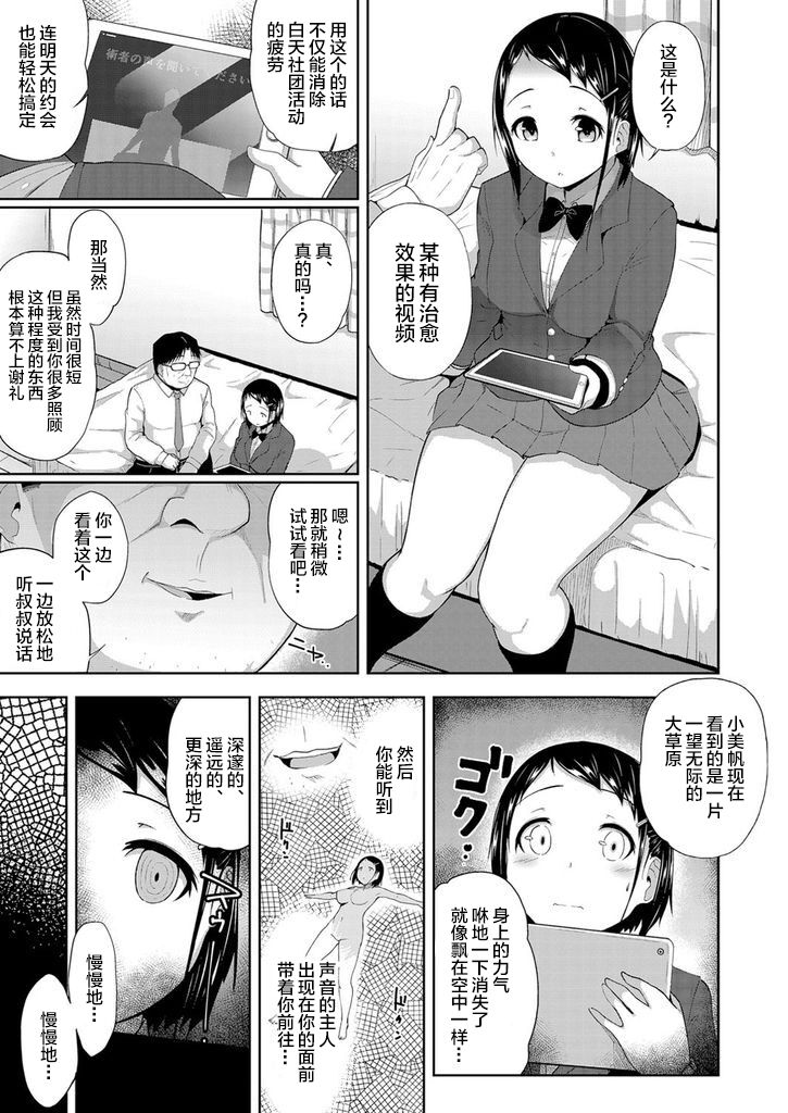 Kyousei Saimin Dousei Seikatsu ~Kyonyuu JK no Mei ga Oji no Ie ni Isourou shite kita Ken~ page 8 full