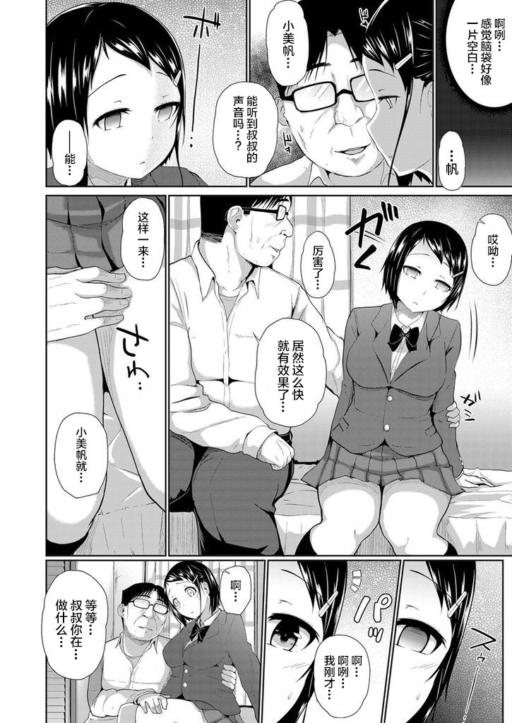 Kyousei Saimin Dousei Seikatsu ~Kyonyuu JK no Mei ga Oji no Ie ni Isourou shite kita Ken~ page 9 full