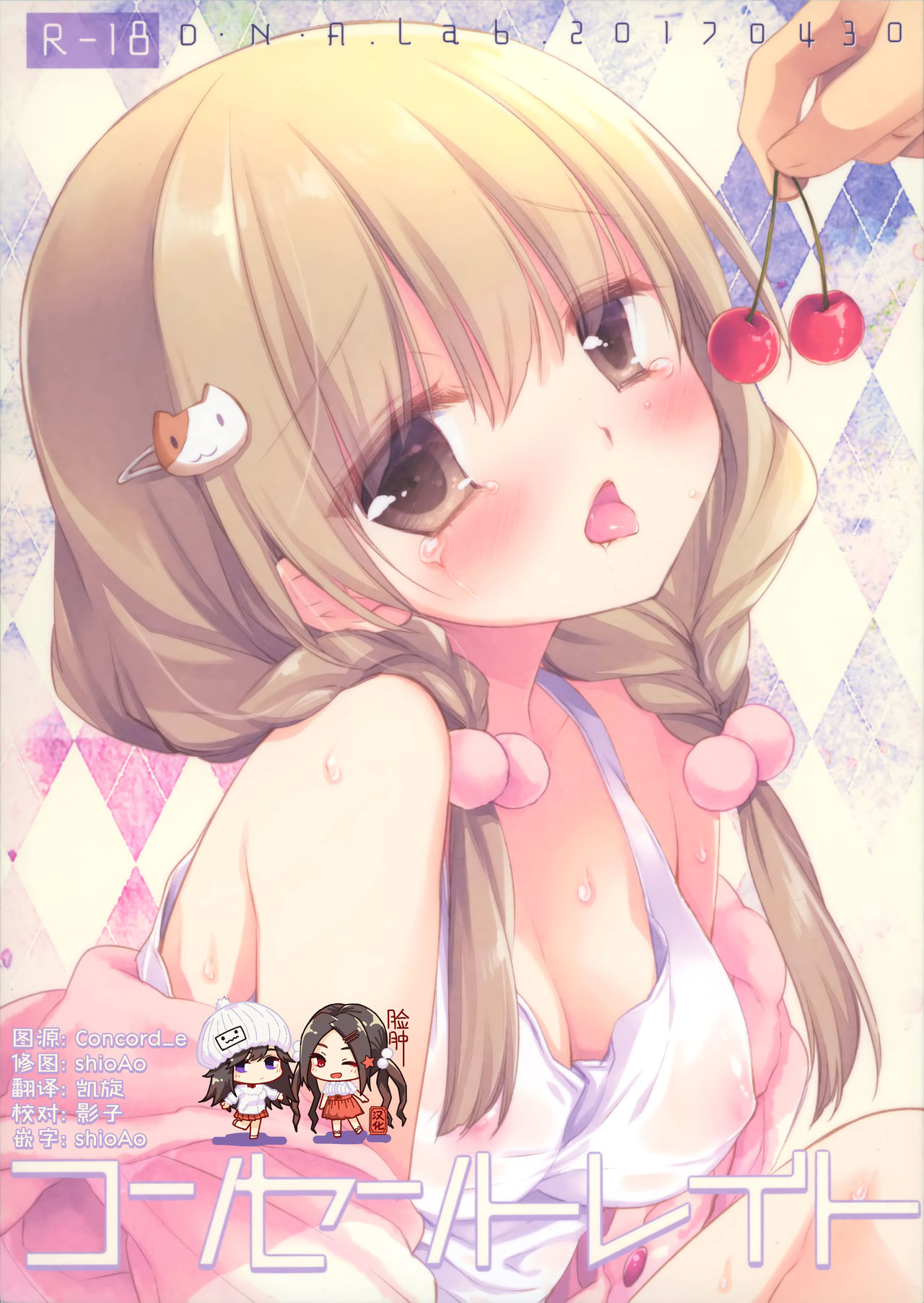 Concentrate page 1 full