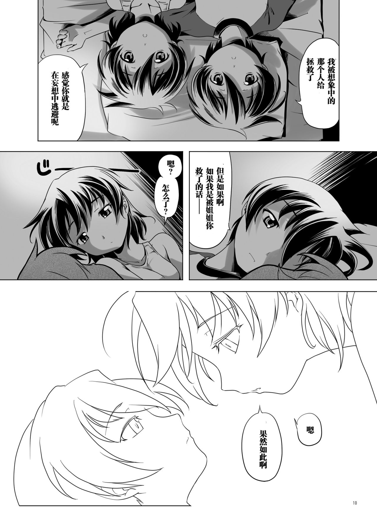 Hentai Futago 10 page 10 full