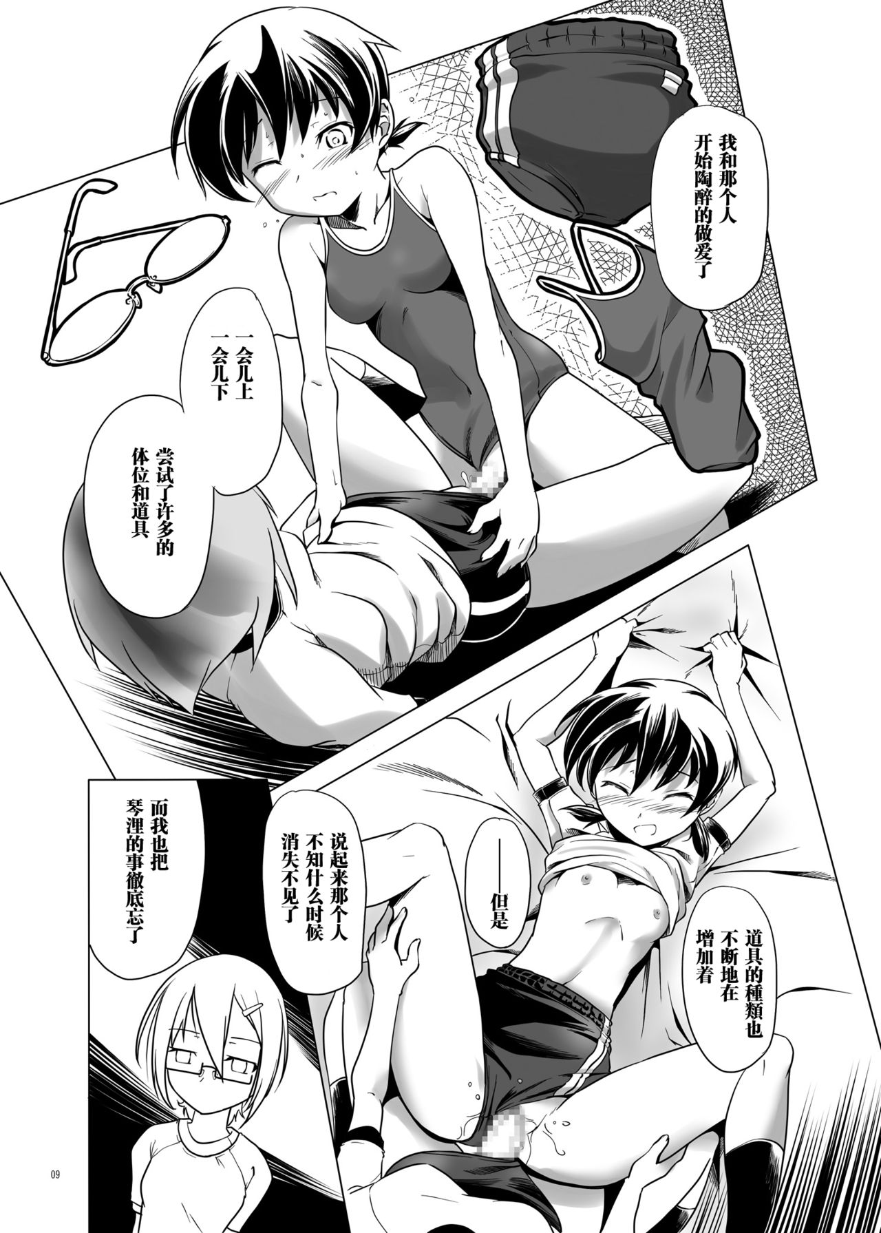 Hentai Futago 10 page 9 full