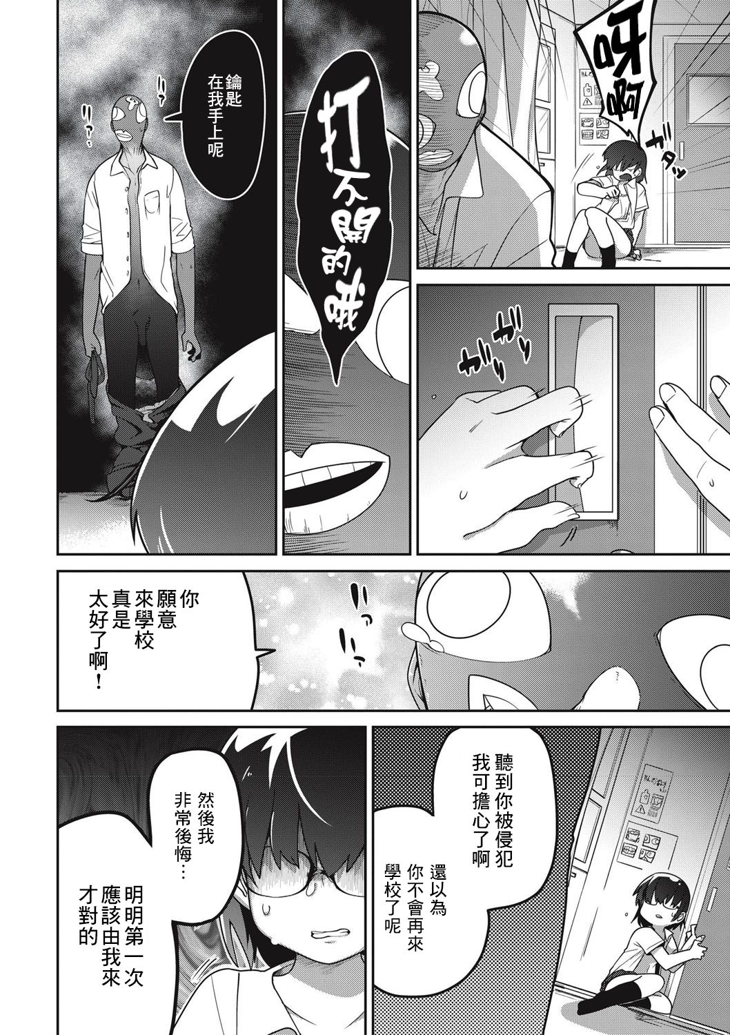 Sou Hime Kankan page 10 full