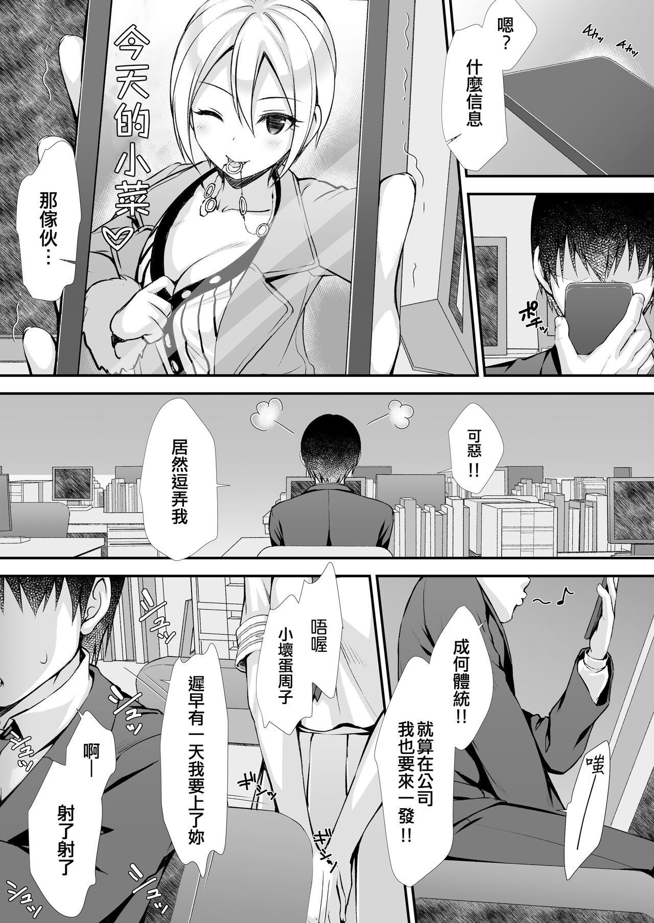 Sae-han ni Shiboritorareru Hon page 5 full