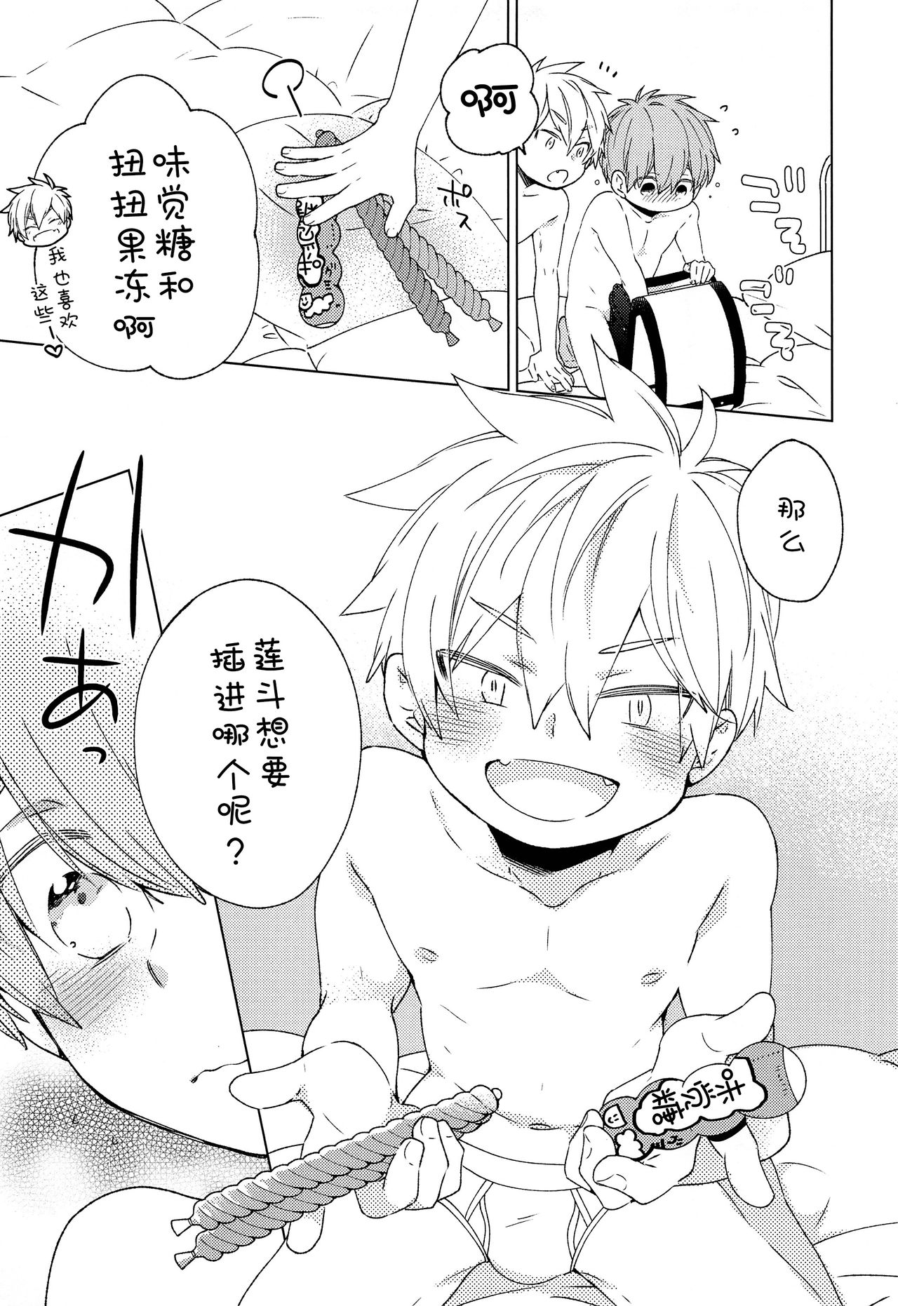 Tomodachi to Suru no wa Warui Koto? - Is it wrong to have sex with my friend? page 6 full