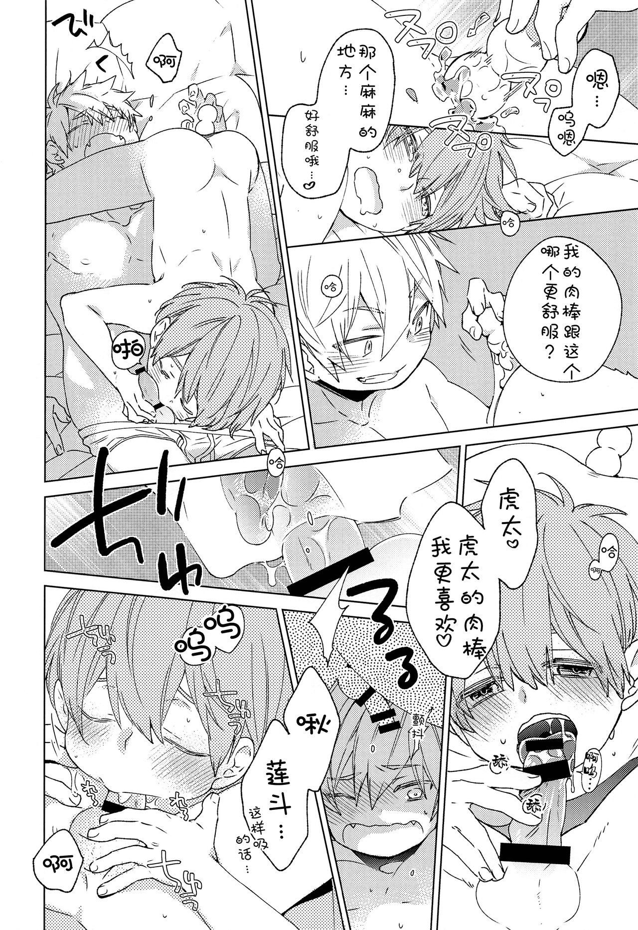 Tomodachi to Suru no wa Warui Koto? - Is it wrong to have sex with my friend? page 9 full