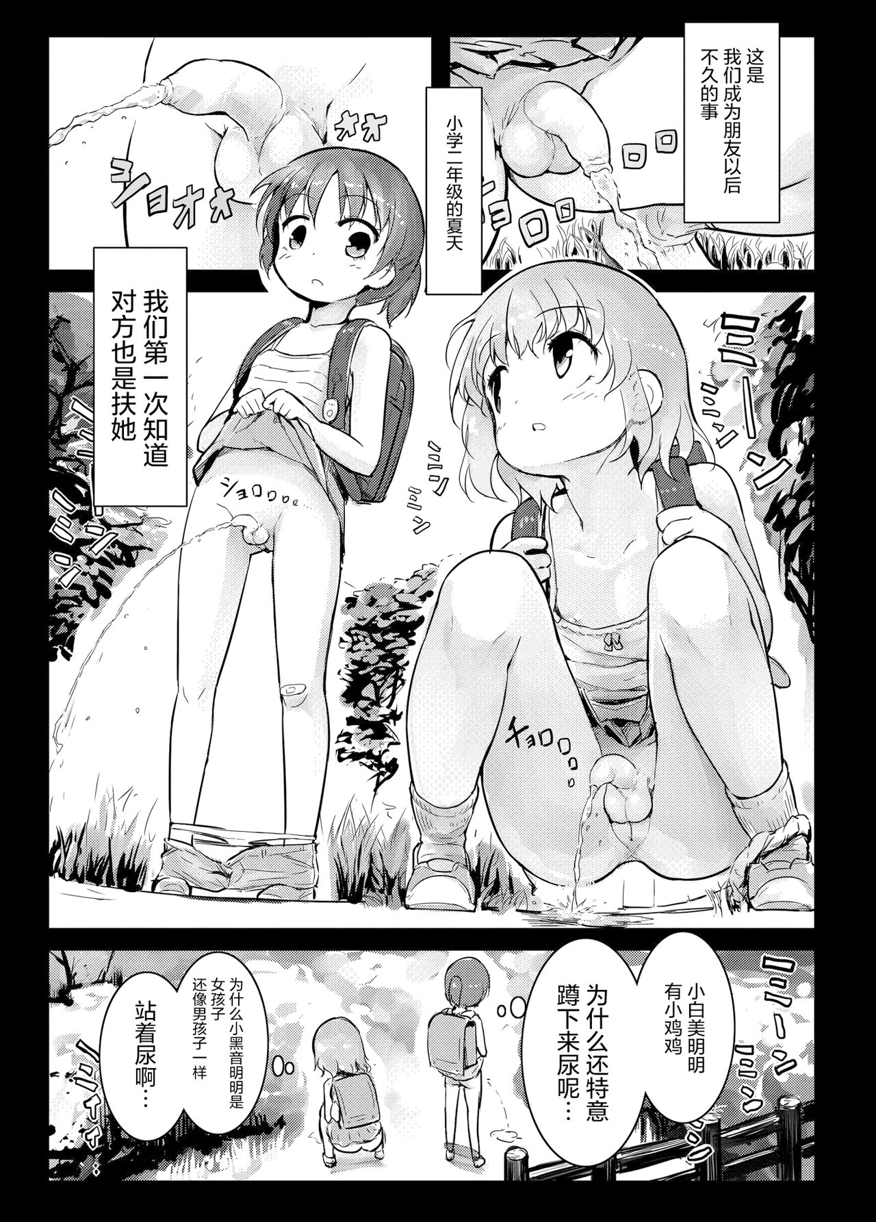 Futanari Blend page 3 full