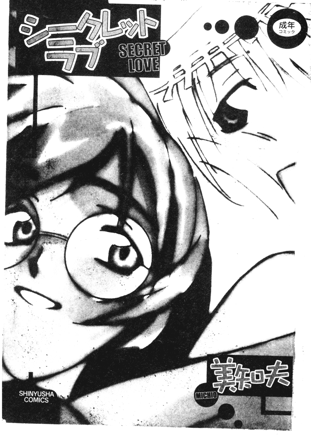 SECRET LOVE page 2 full