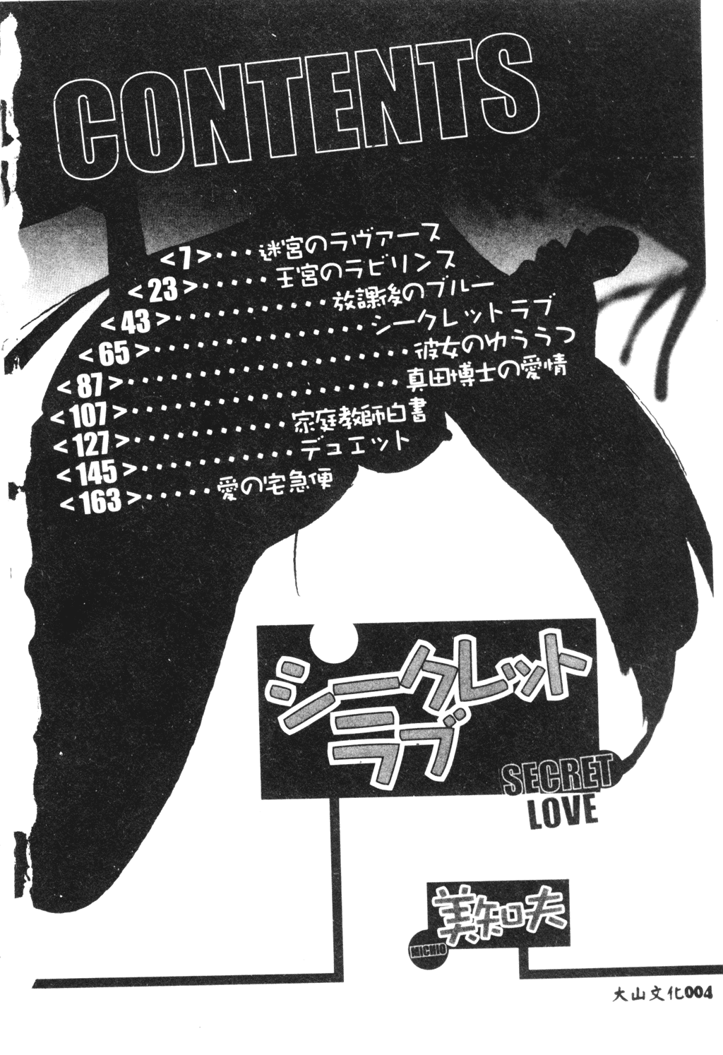 SECRET LOVE page 5 full