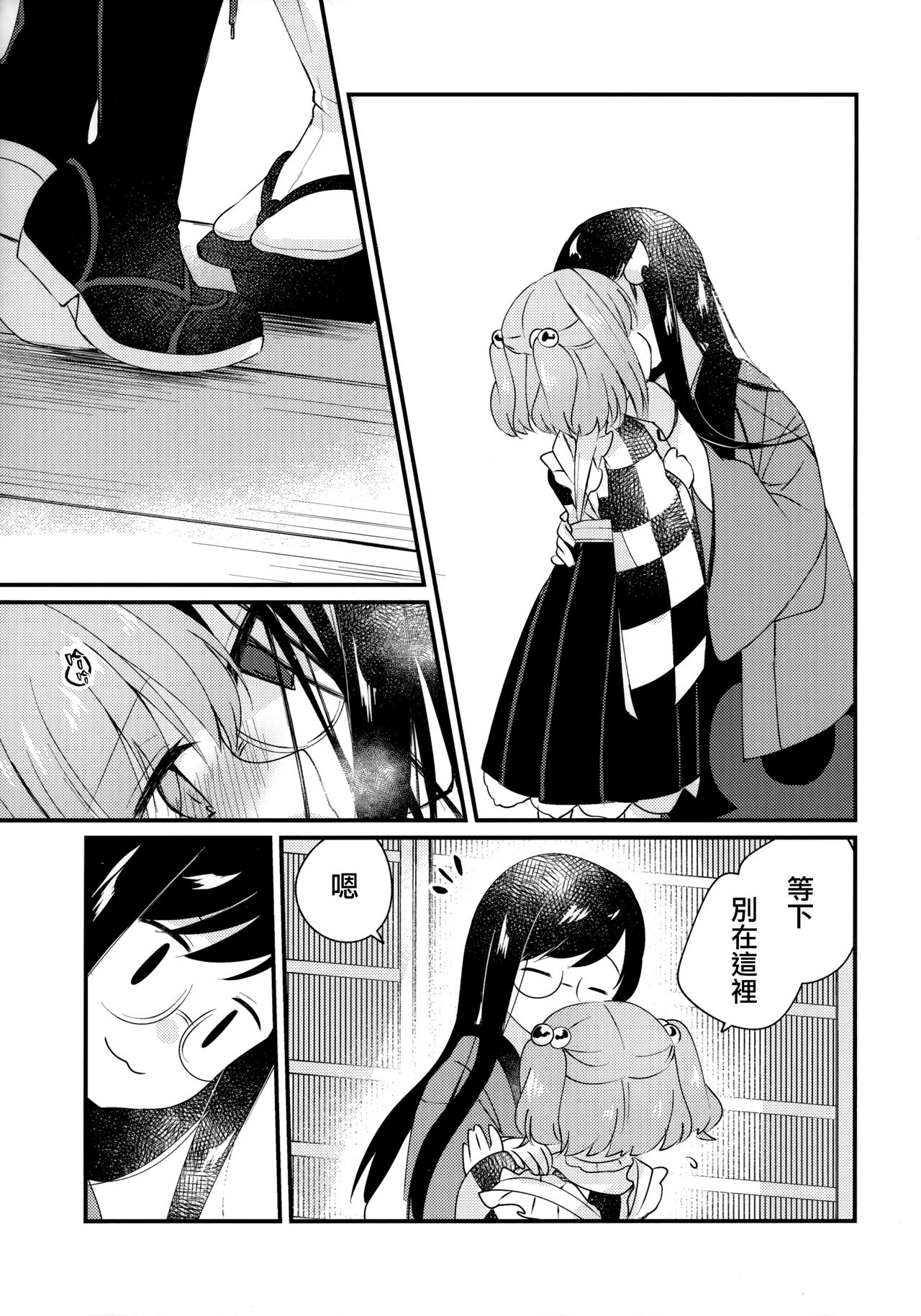 Mitsugetsu Dolce page 9 full