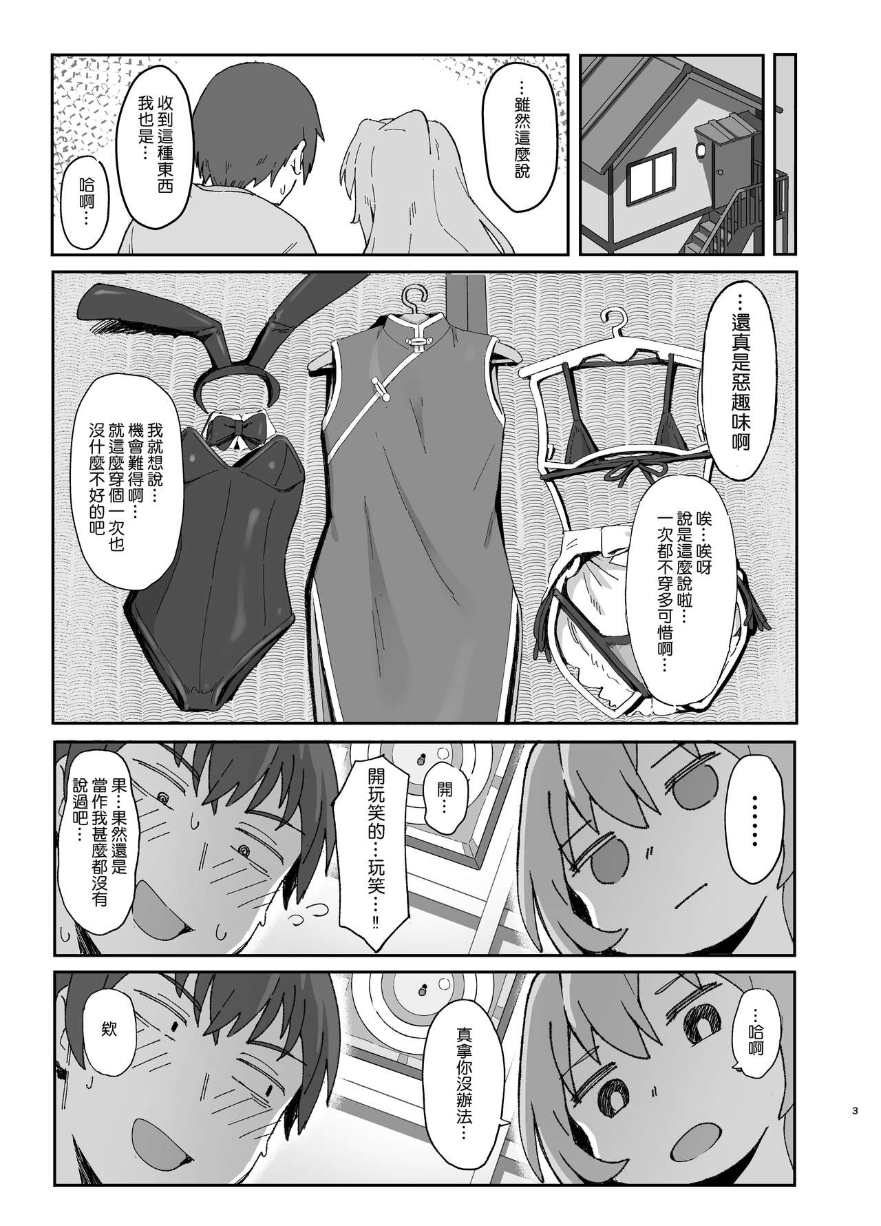Toradora! no Erohon 2 page 2 full