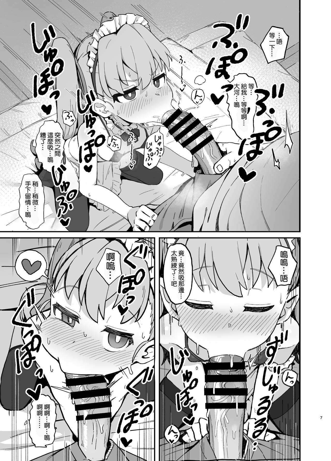 Toradora! no Erohon 2 page 6 full