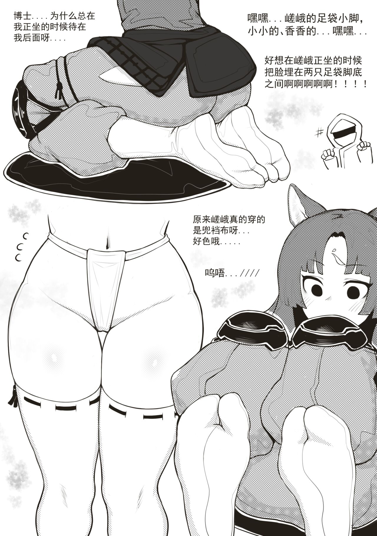 冰冰子（澄澈之冰）11月赞助漫画 page 1 full