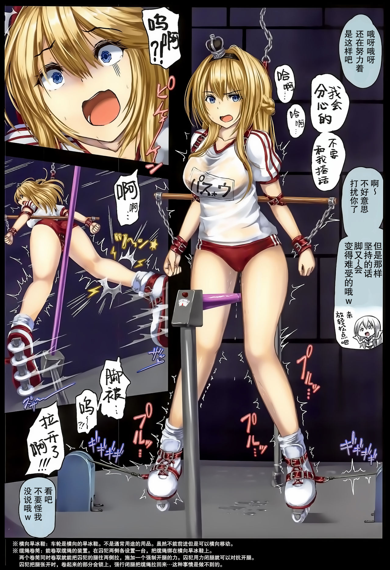 Senkan Warspite Jinmon Chousho page 10 full