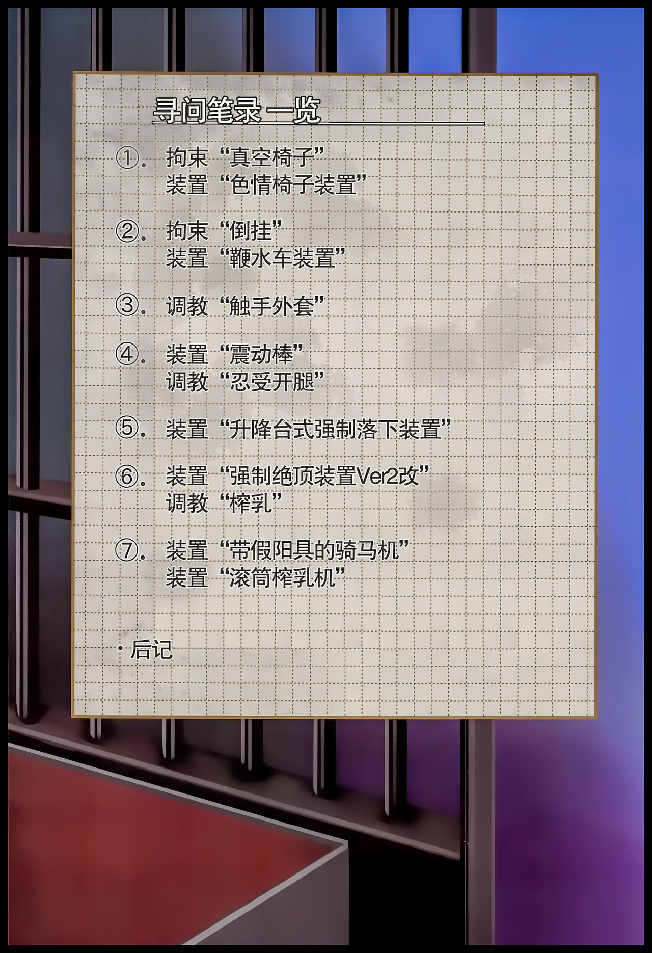 Senkan Warspite Jinmon Chousho page 2 full