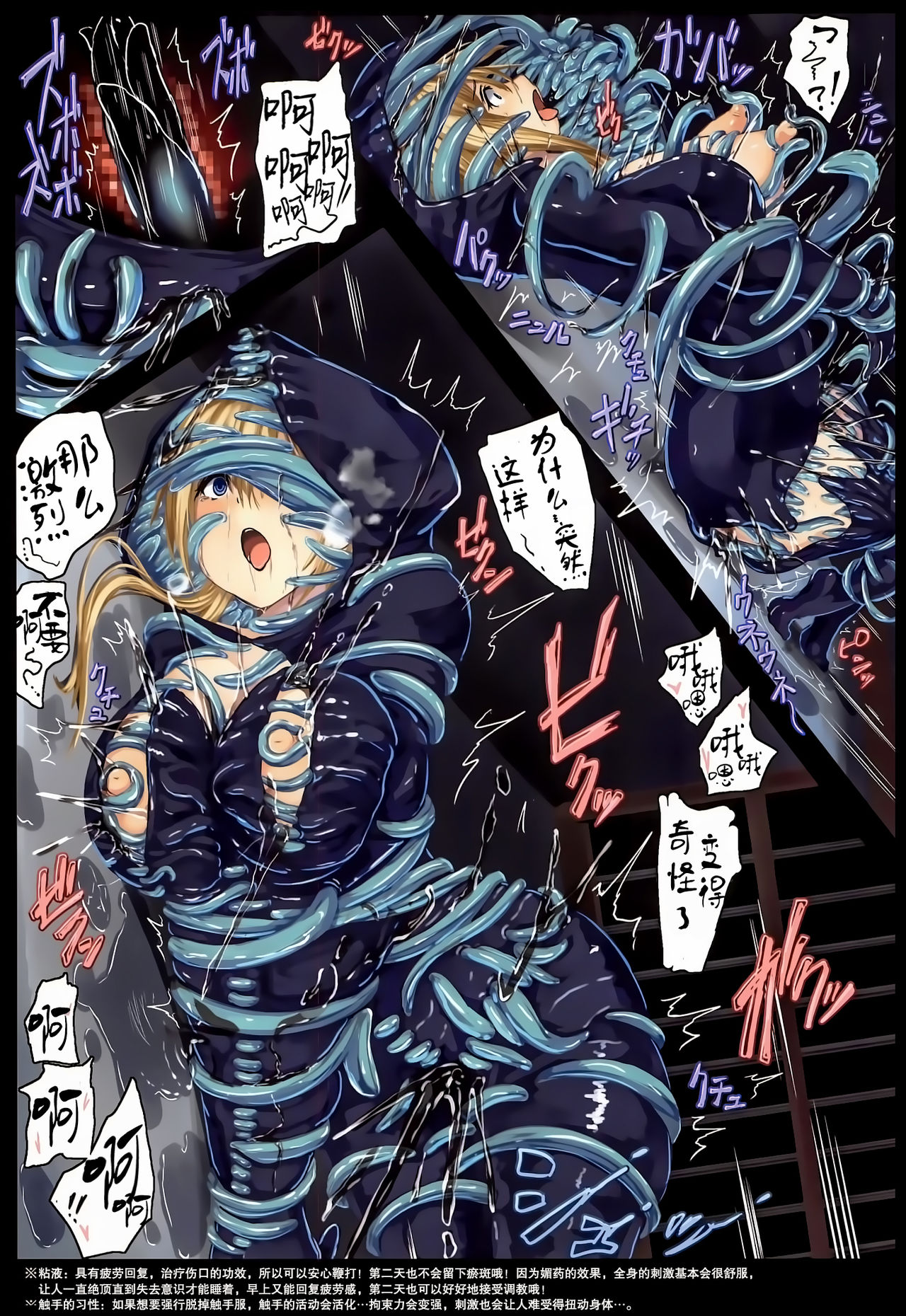 Senkan Warspite Jinmon Chousho page 9 full