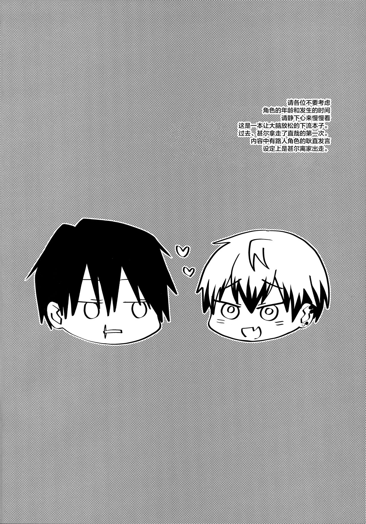 Shin Chokujoukou page 3 full