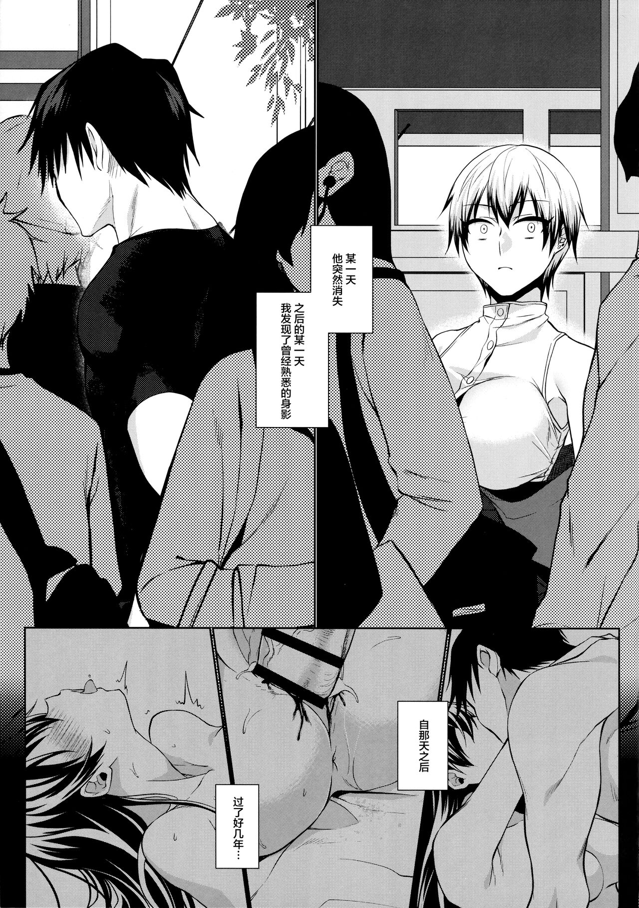 Shin Chokujoukou page 4 full