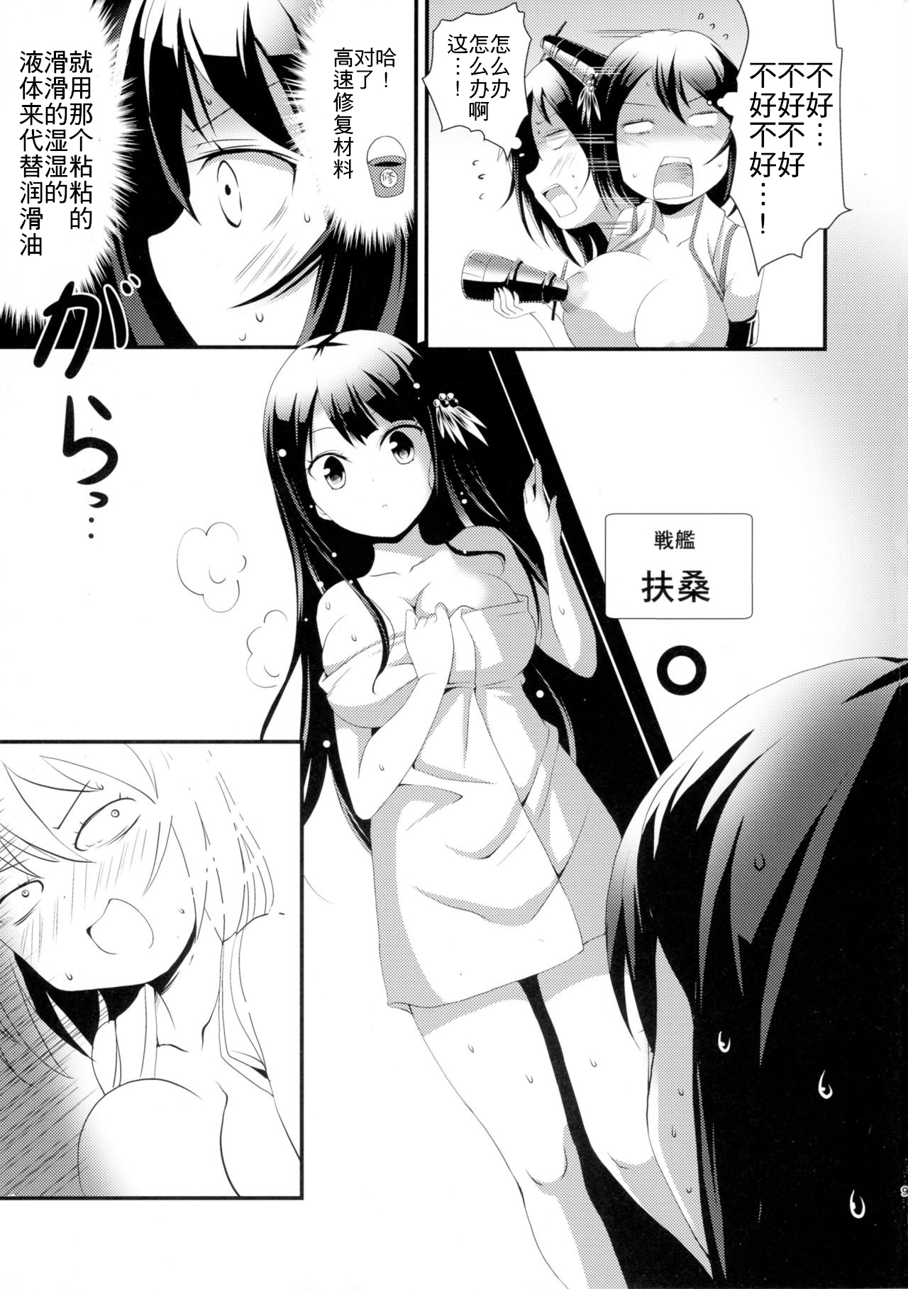 Nee-sama to Chikubi to Watashi page 10 full