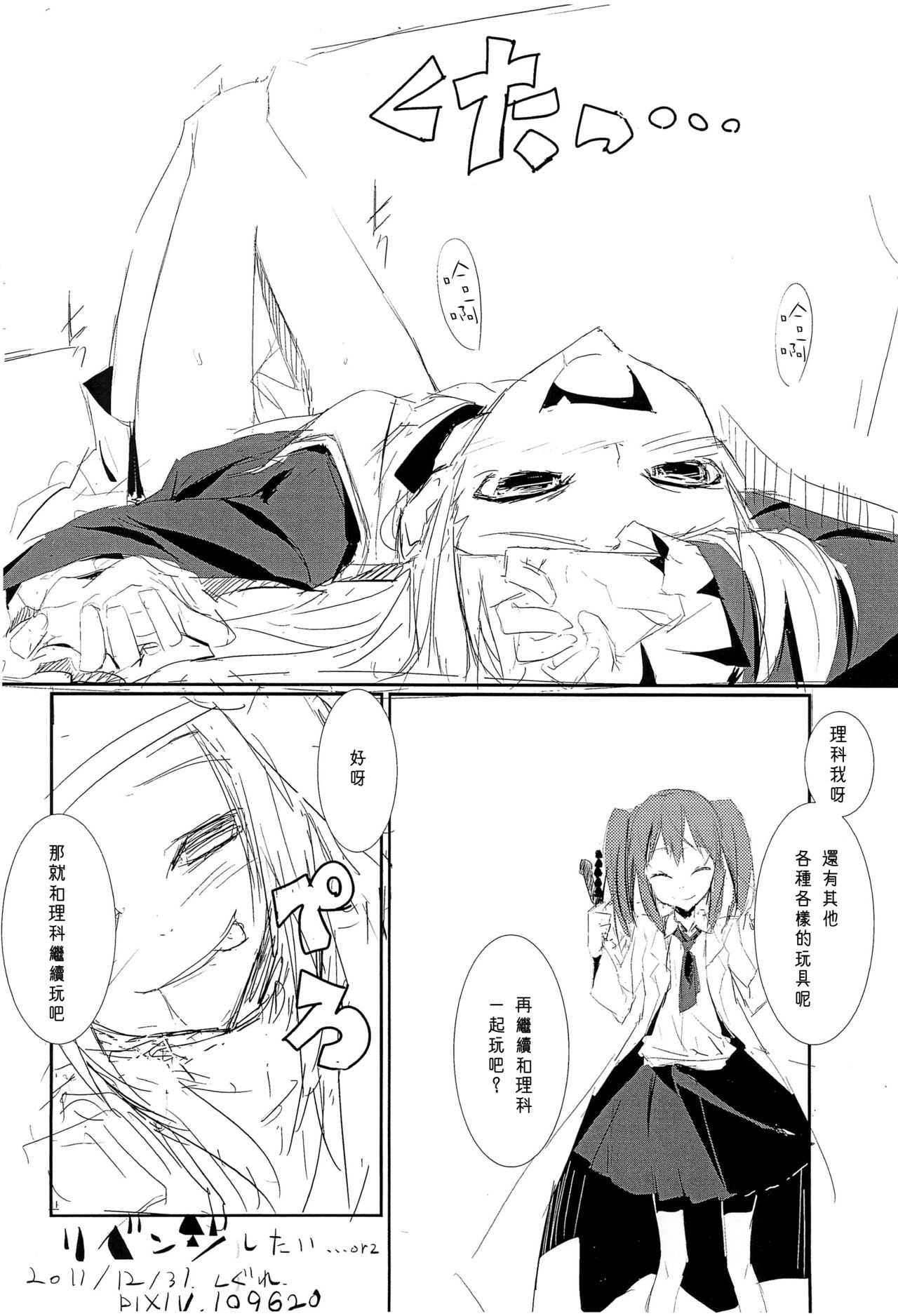 THE 7TH page 10 full