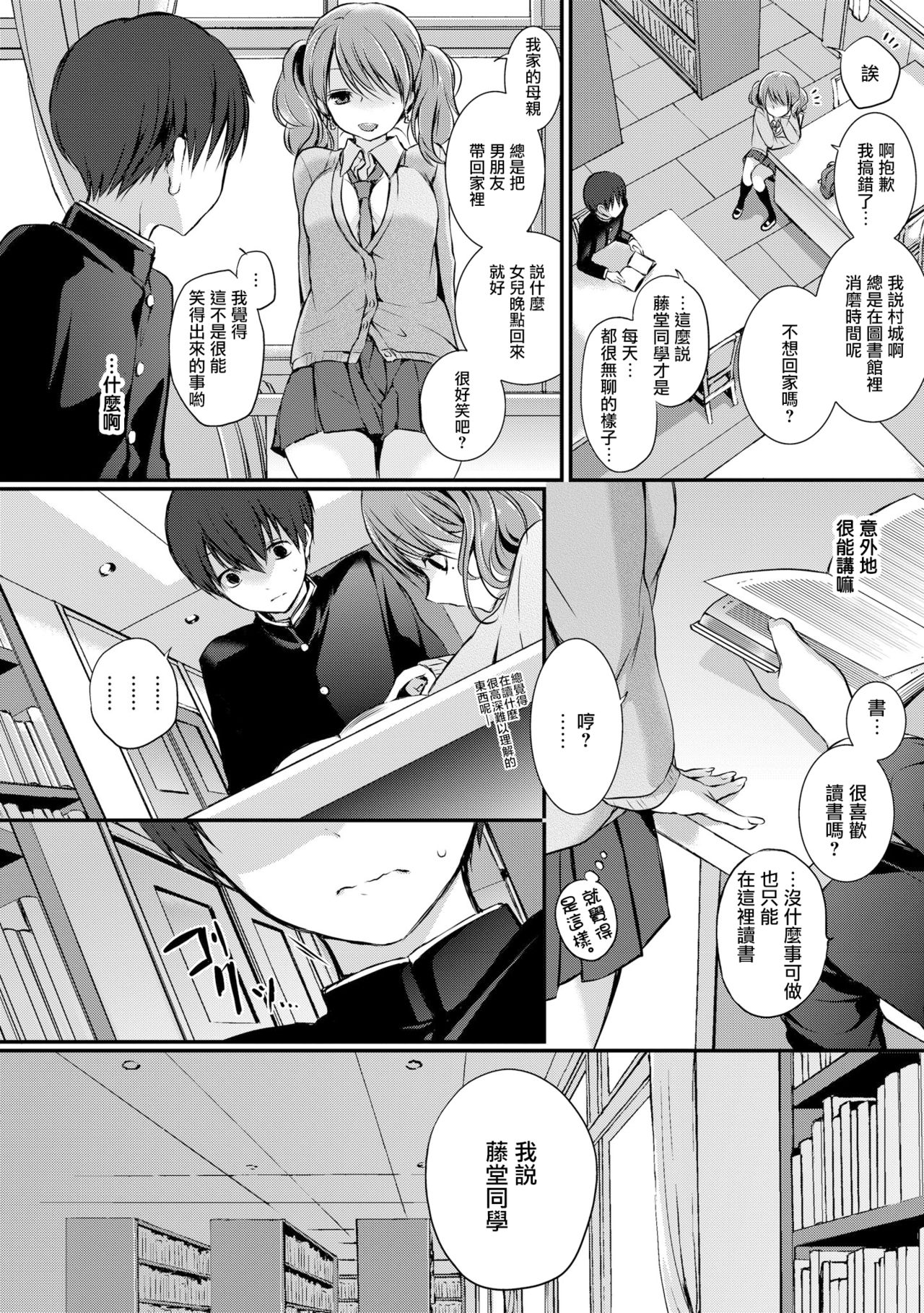 Afterglow page 2 full