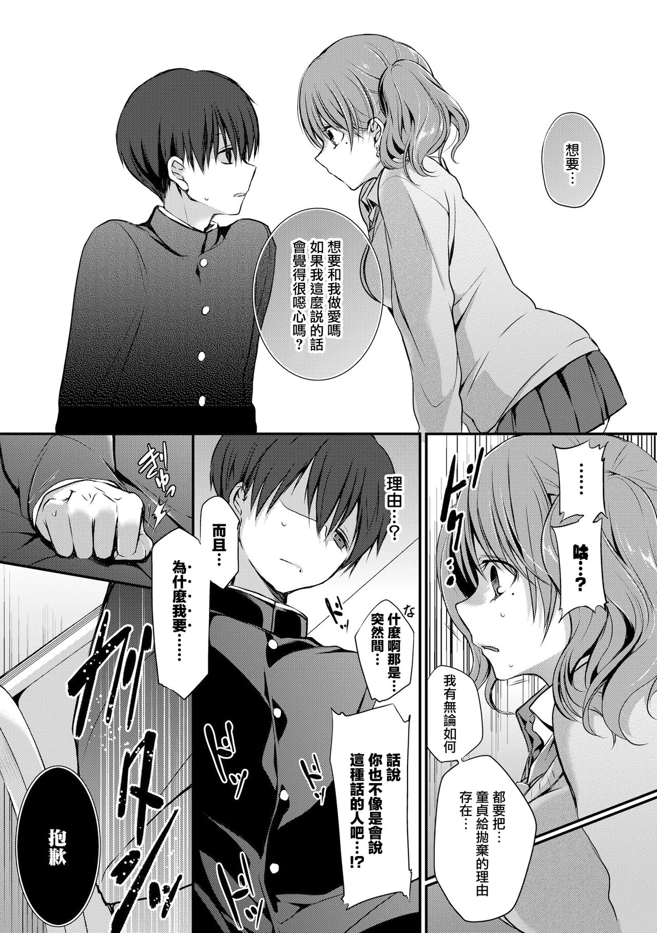 Afterglow page 3 full