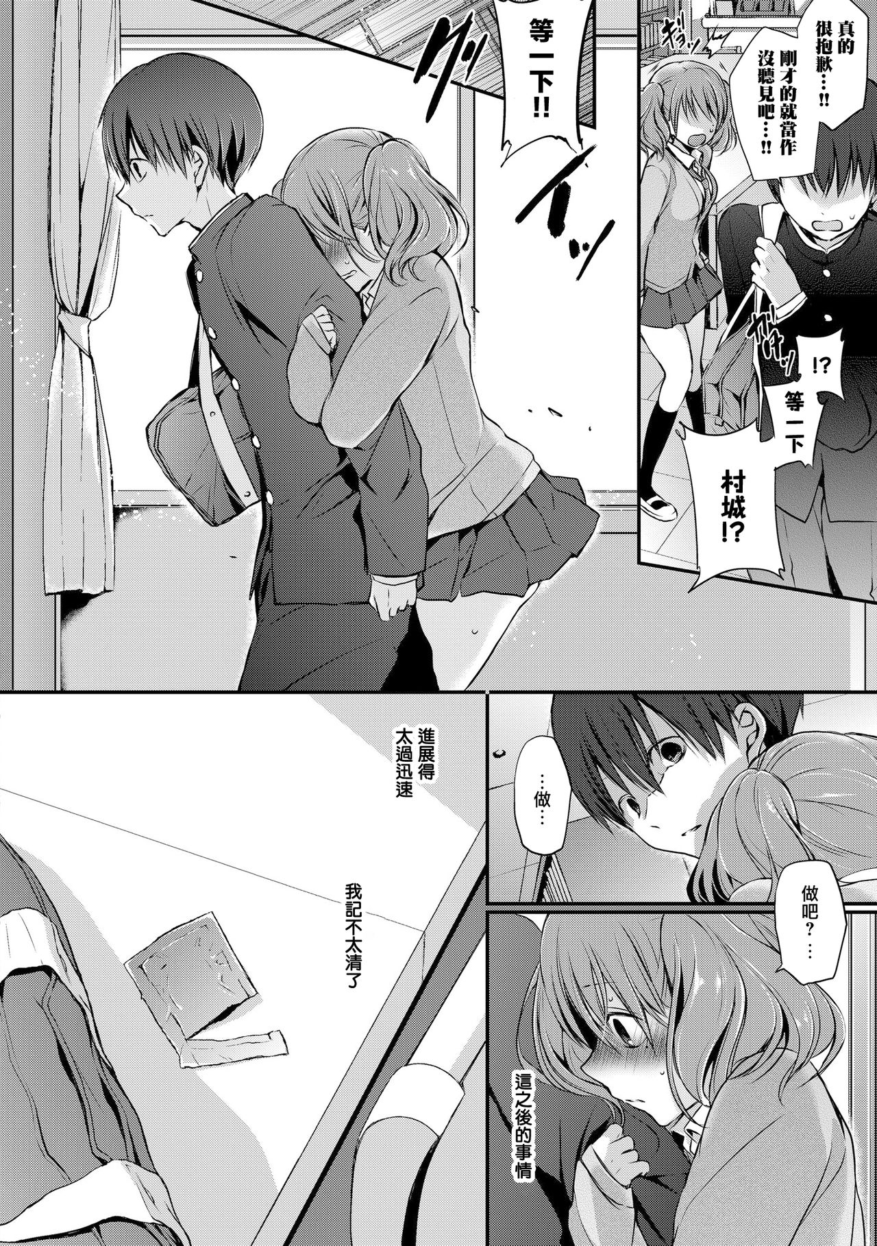 Afterglow page 4 full