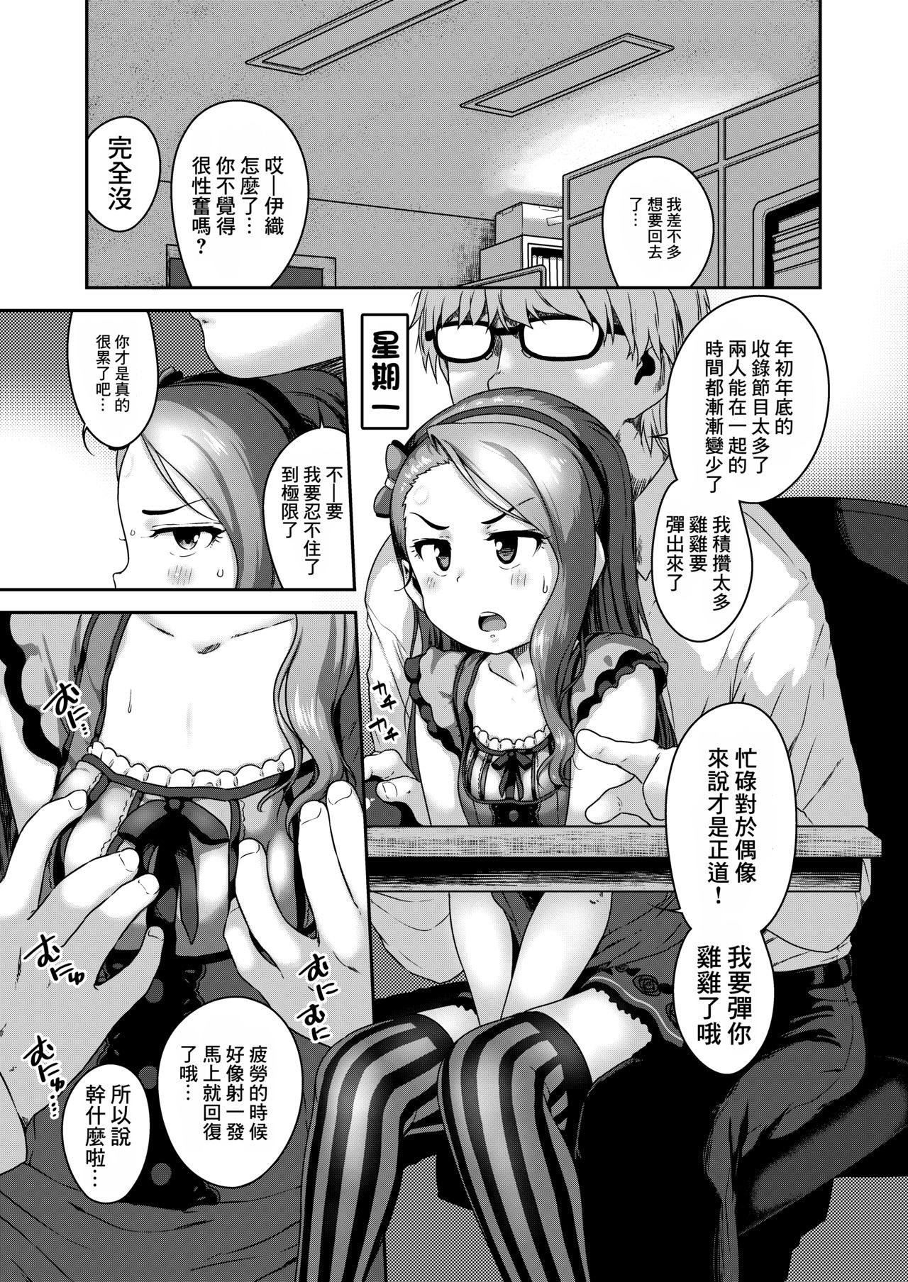 Maki de itte kudasai page 2 full