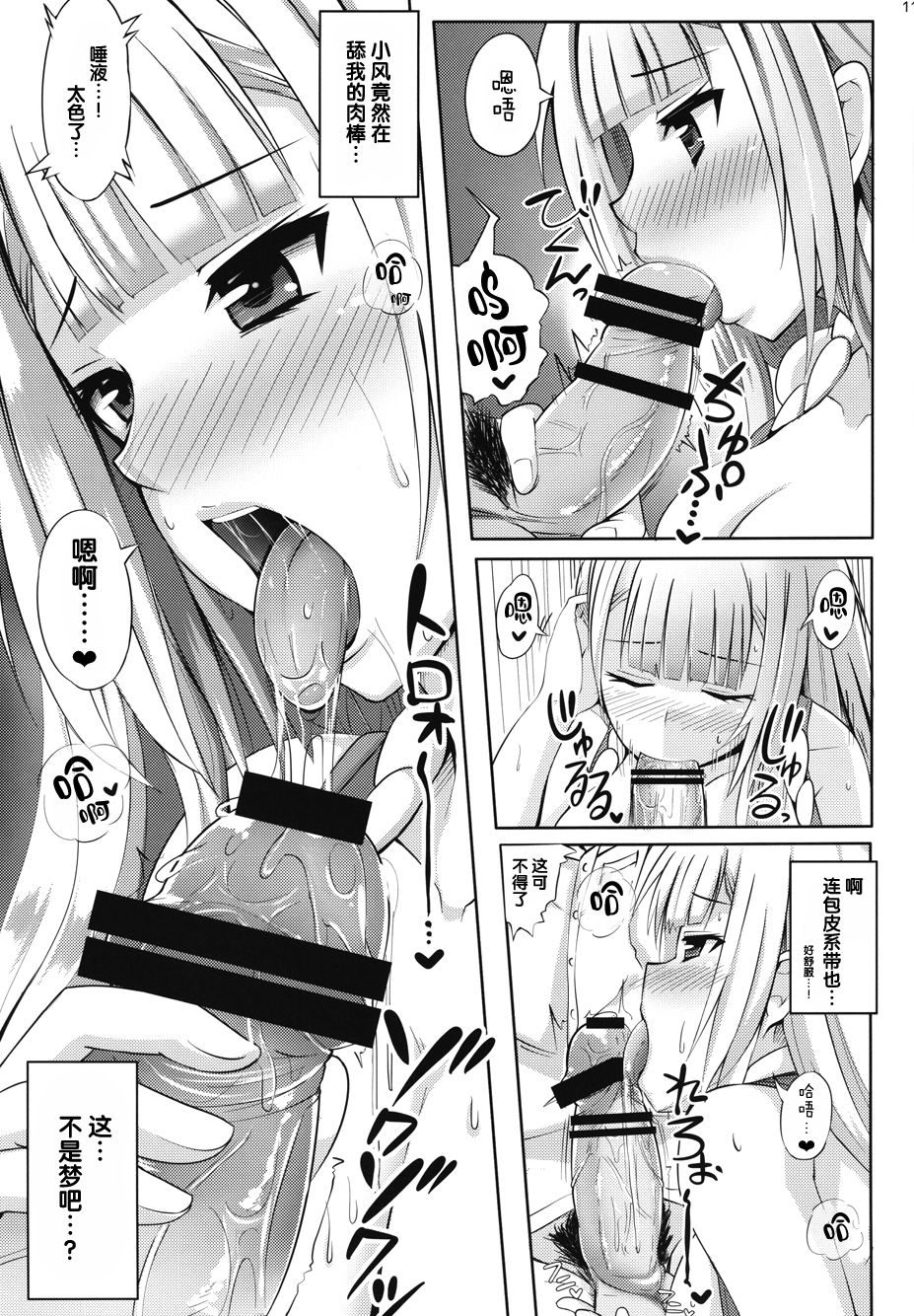 Houyuurankou Animate page 10 full