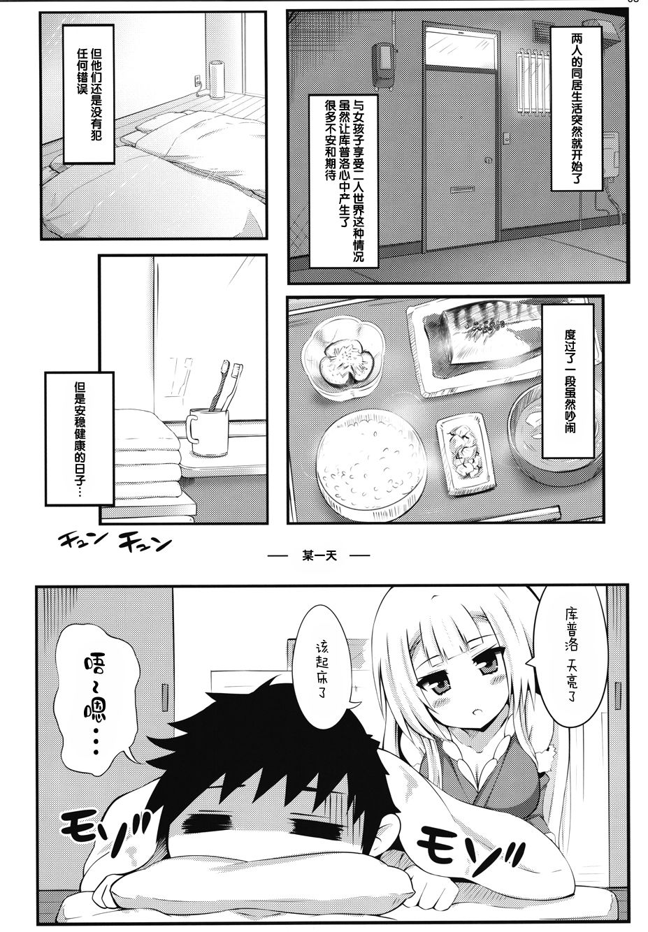 Houyuurankou Animate page 7 full