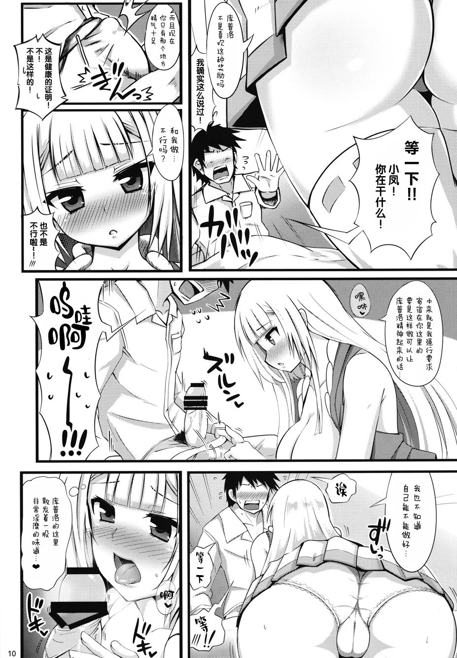 Houyuurankou Animate page 9 full